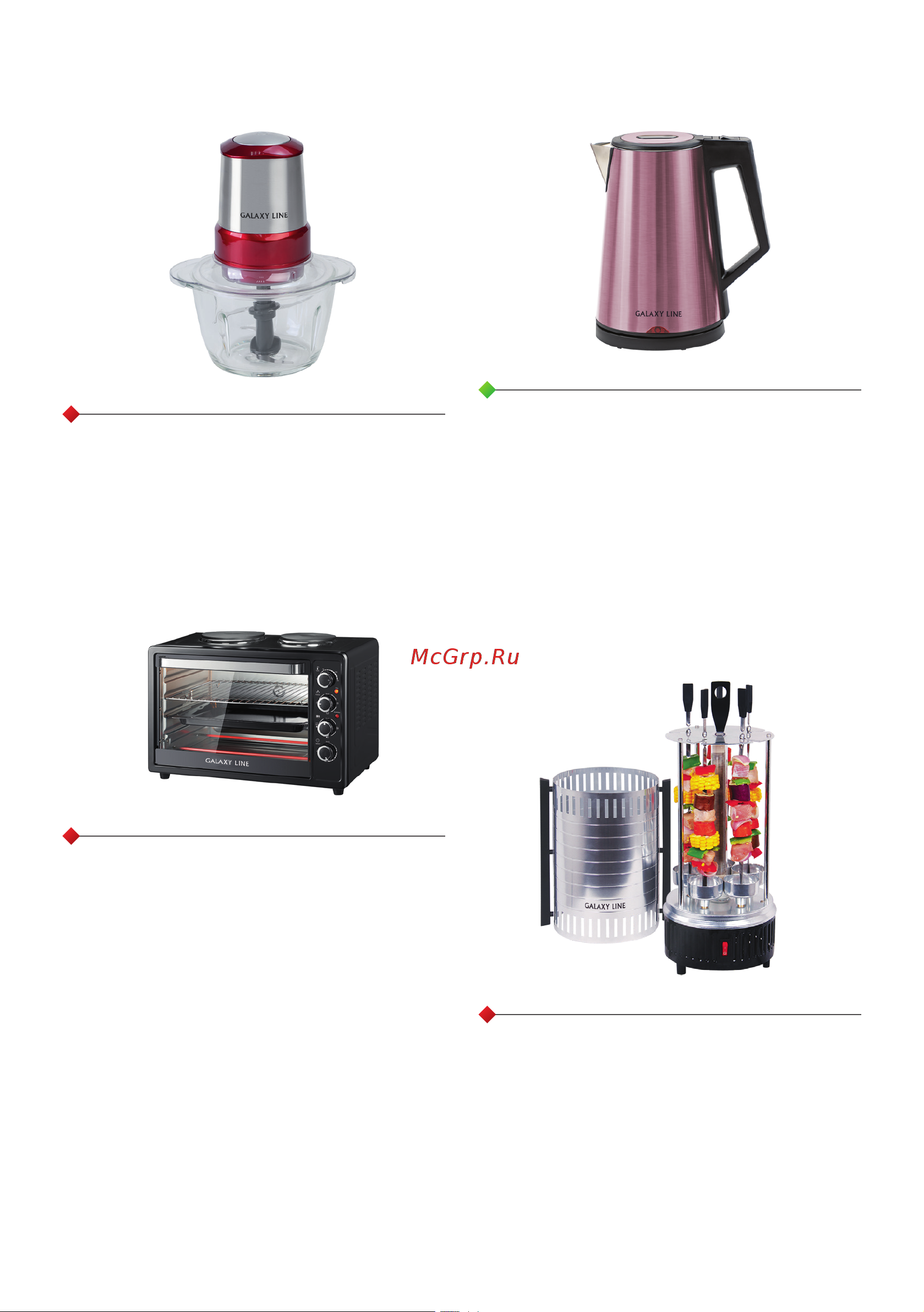 Galaxy Line GL2522 [2/30] Gl2605 мини печь с двумя конфорками