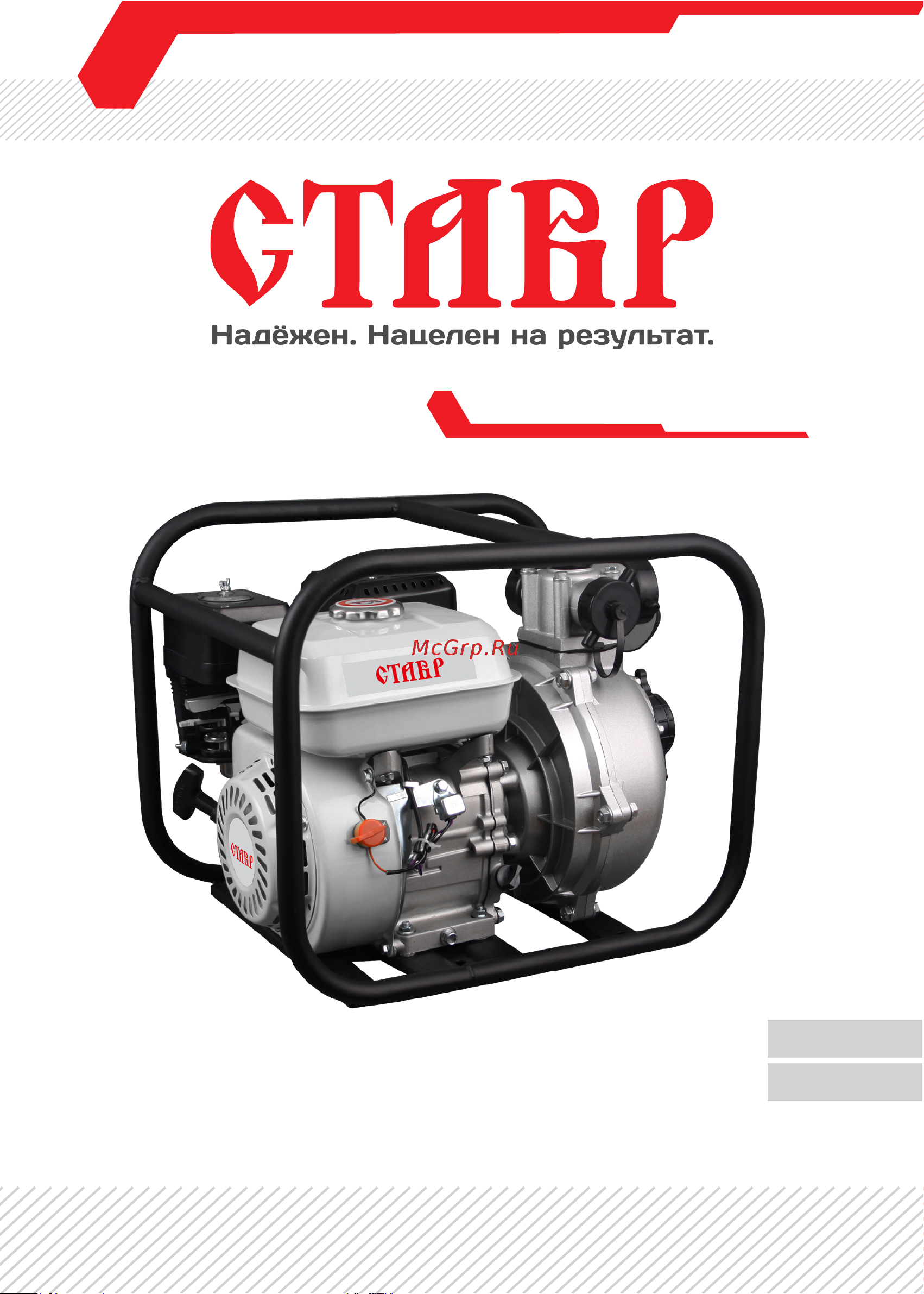 Ставр МПБ-50/5700ВН Руководство по эксплуатации онлайн