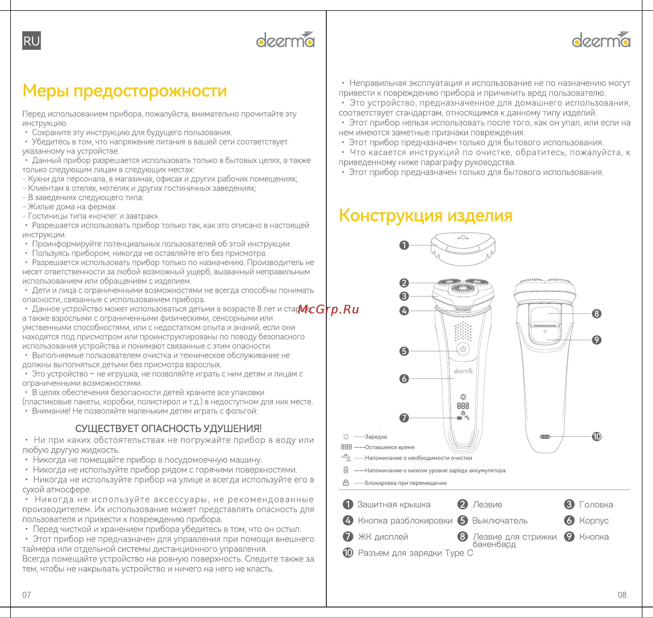 Deerma DEM-TX15W Руководство по эксплуатации онлайн [5/7] 795937