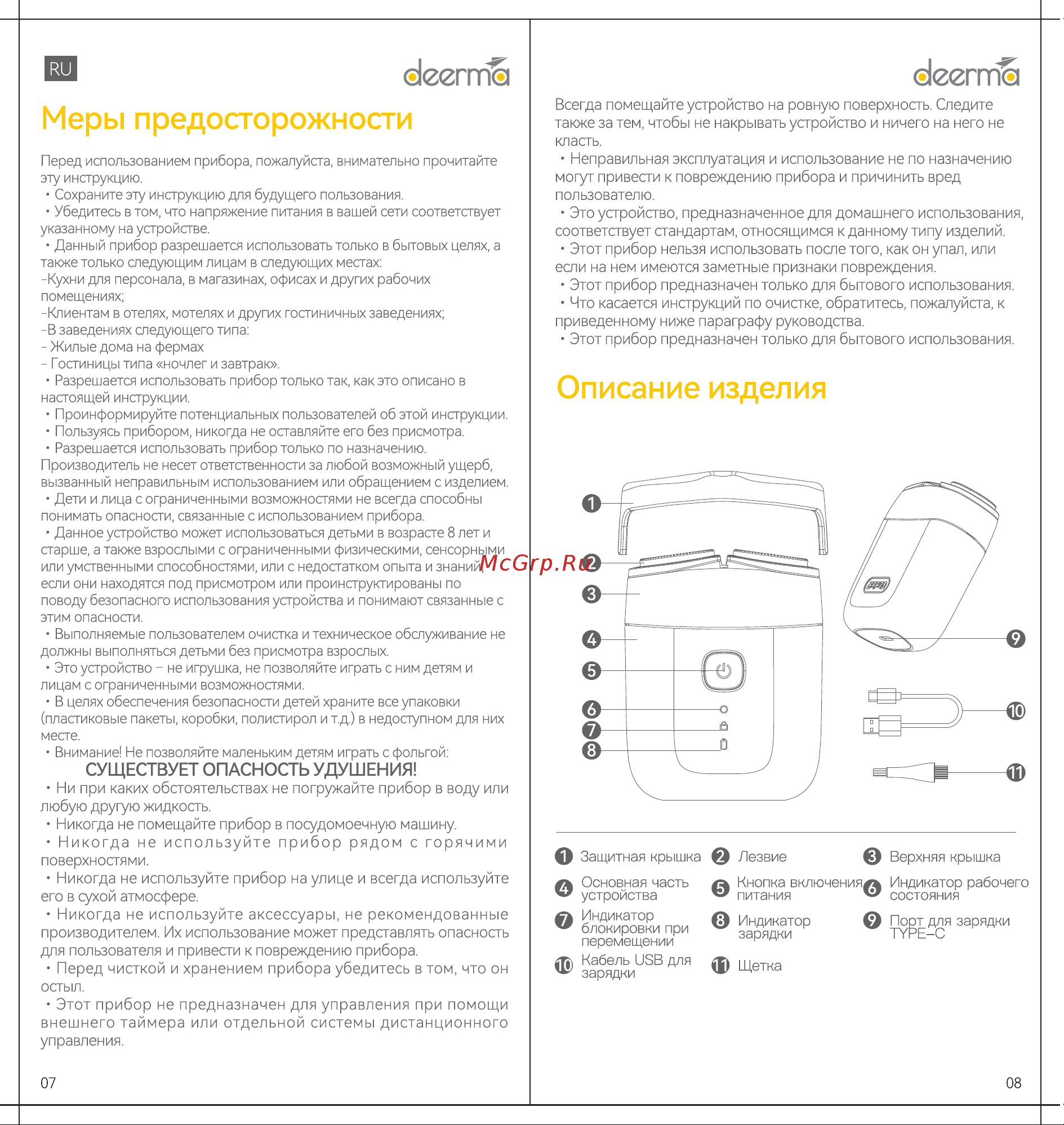 Deerma DEM-TX10W Blue Руководство по эксплуатации онлайн [5/8] 795976