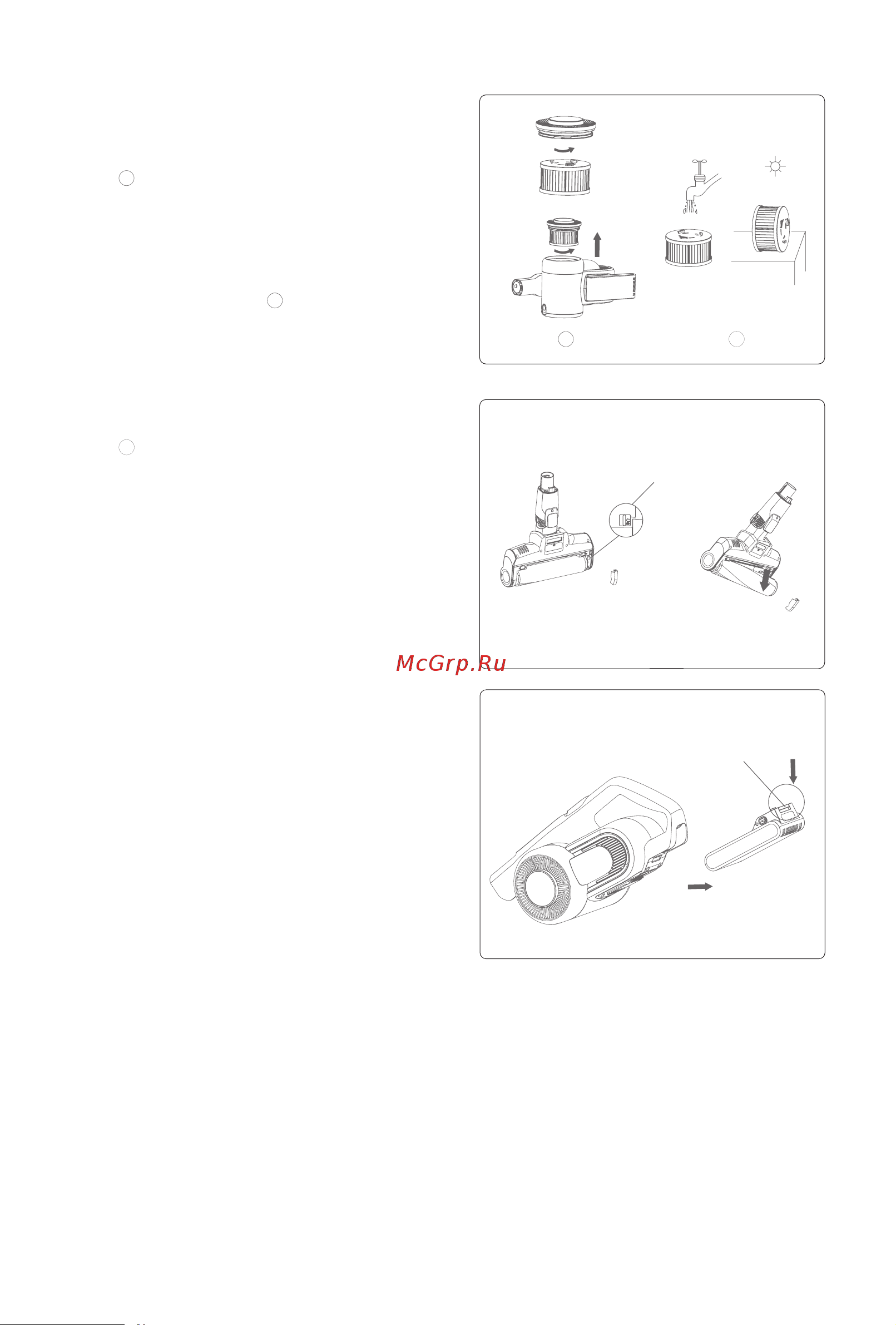 Jimmy H10 Pro Hercules [27/112] Vacuum cleaner storage