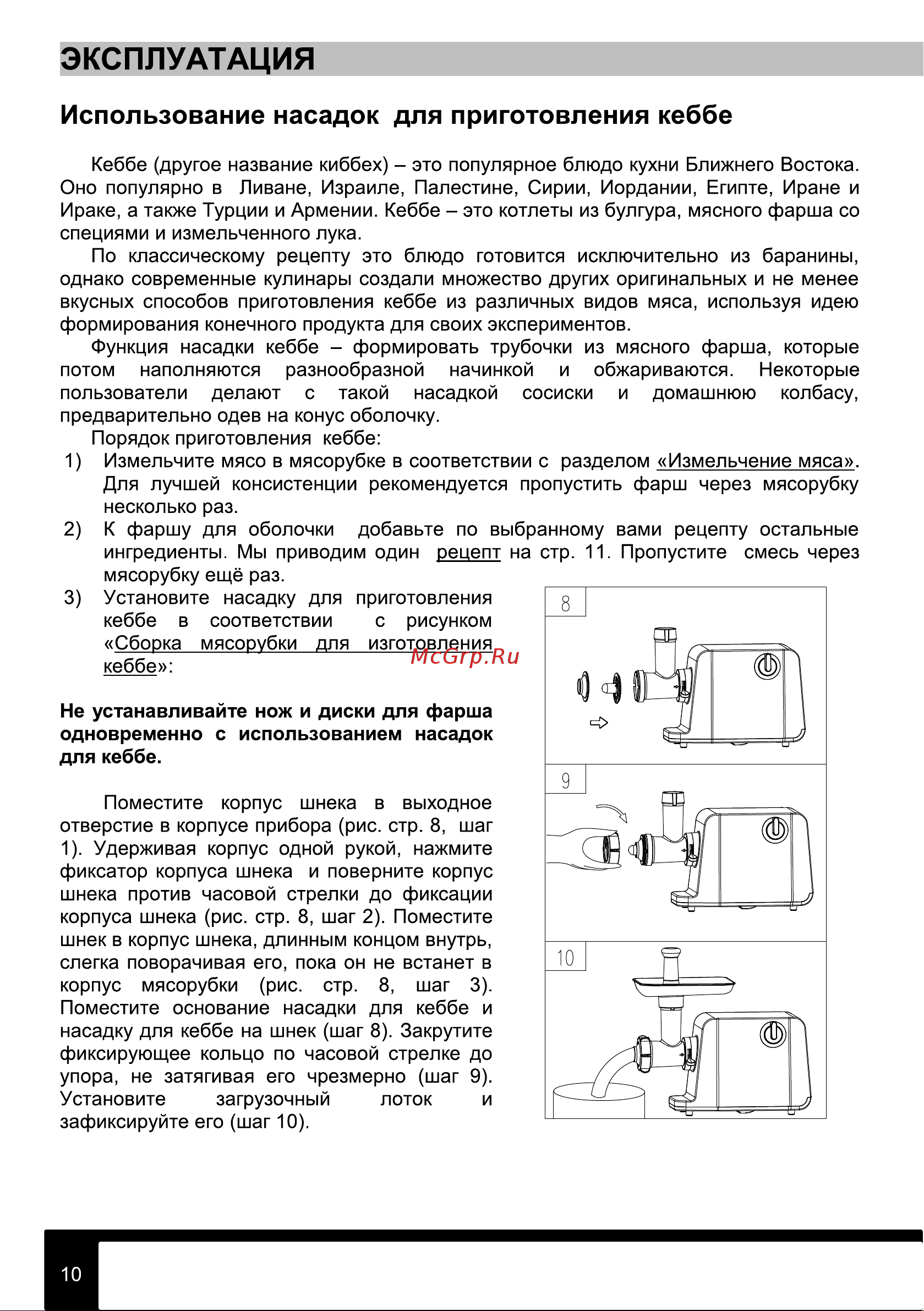 Tesler MG-1802C Руководство по эксплуатации онлайн [10/20] 795946