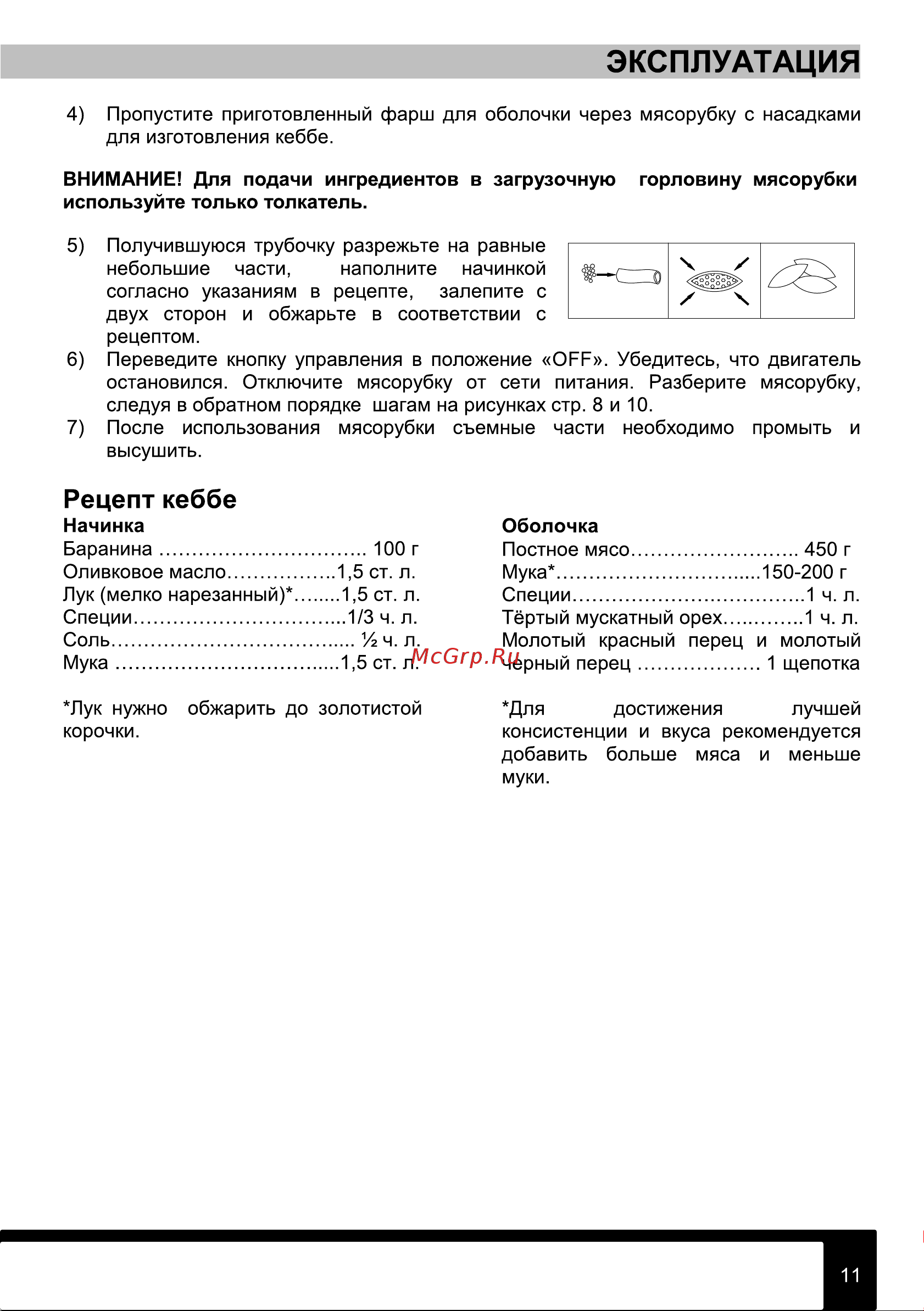Tesler MG-1802C Руководство по эксплуатации онлайн [11/20] 795946
