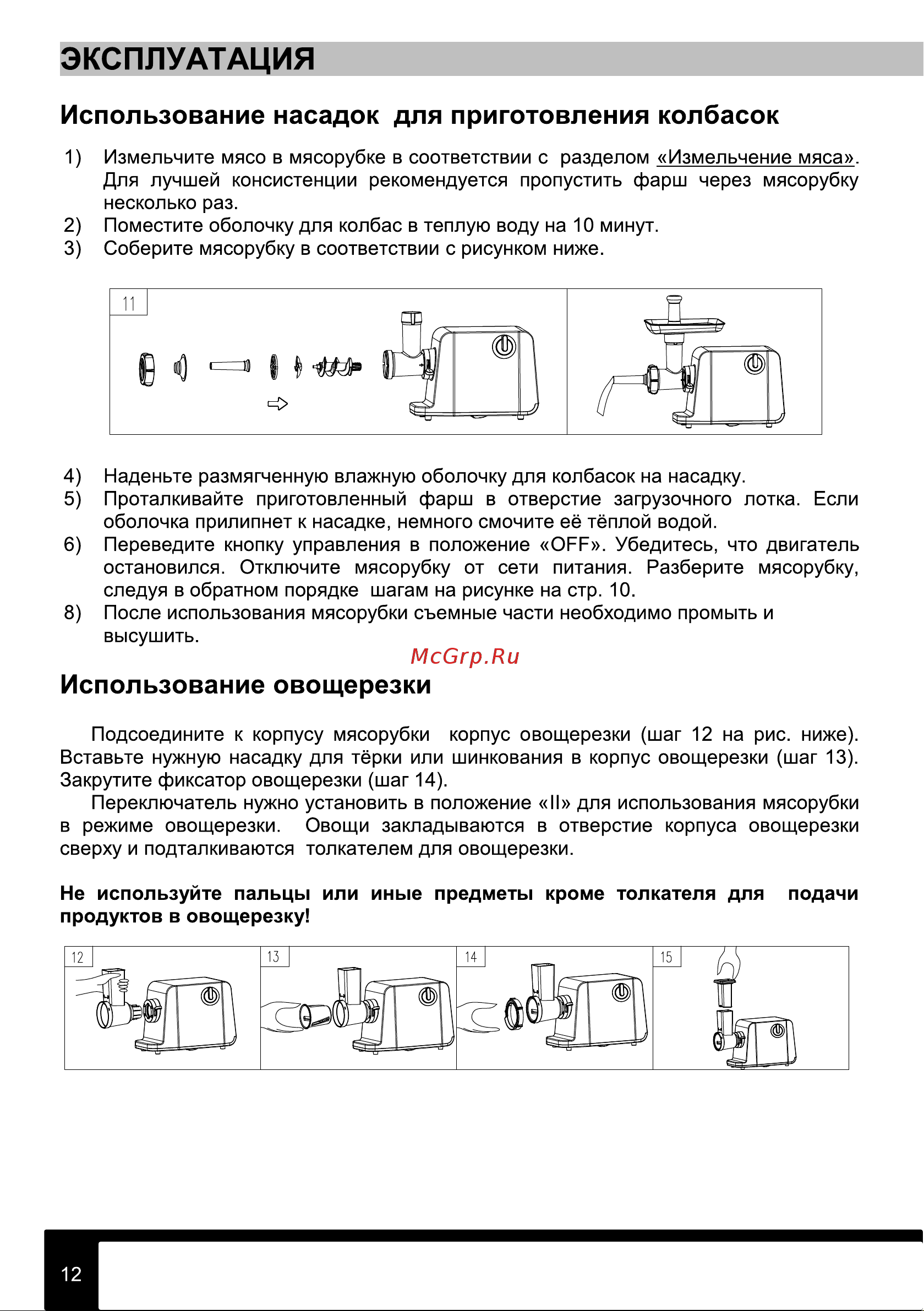 Tesler MG-1802C Руководство по эксплуатации онлайн [12/20] 795946