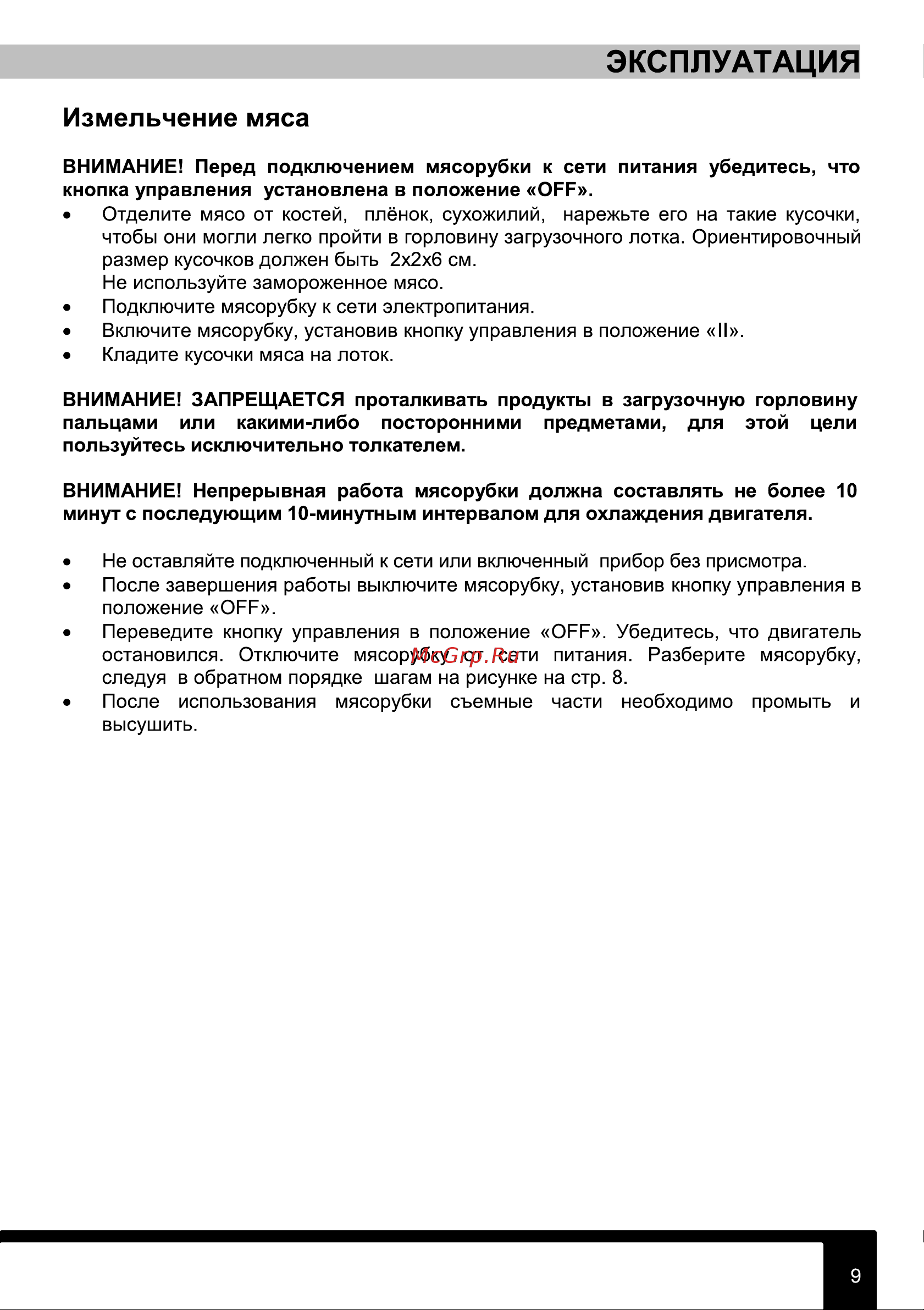 Tesler MG-1802C Руководство по эксплуатации онлайн [9/20] 795946