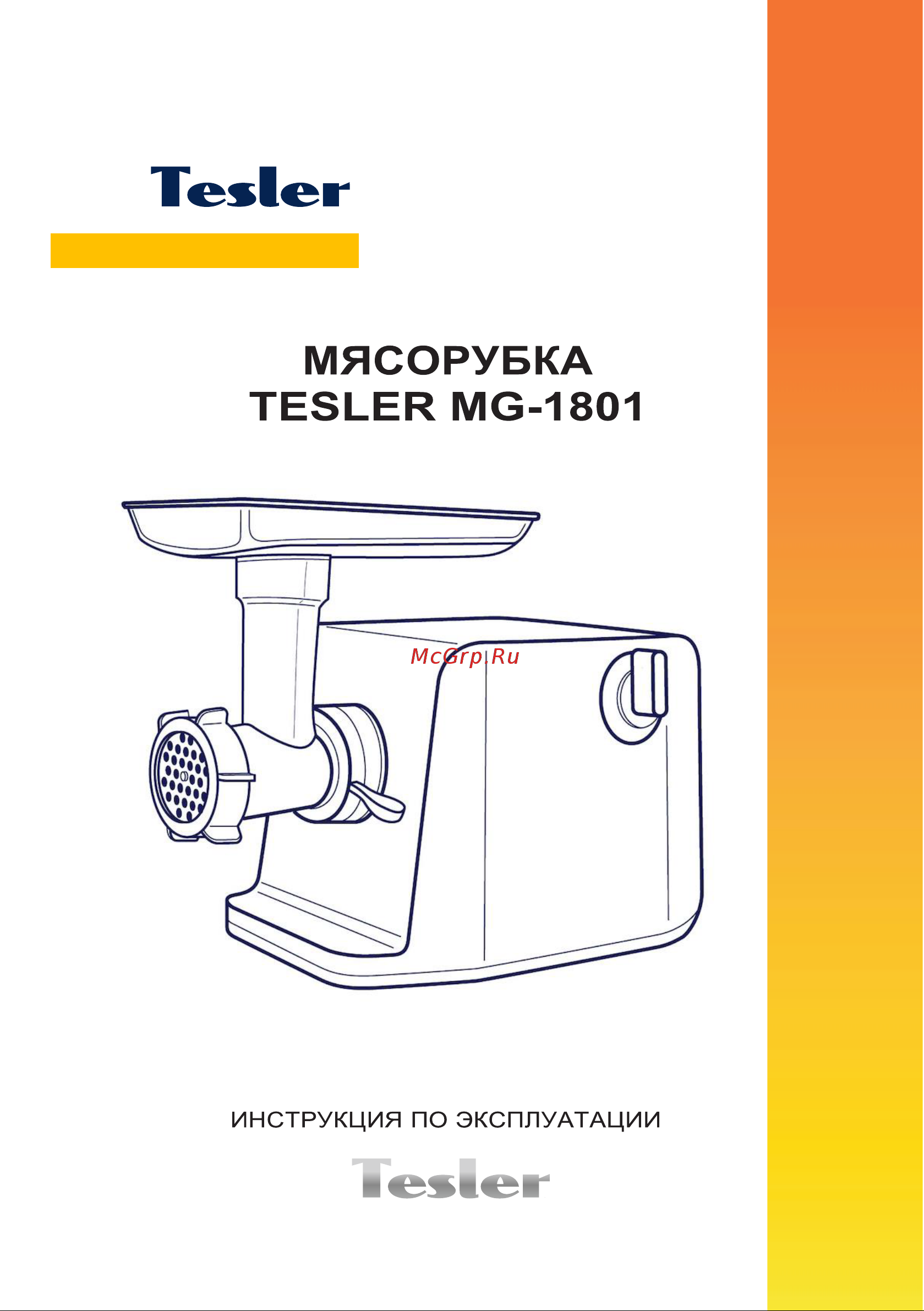 Tesler MG-1801 Руководство по эксплуатации онлайн