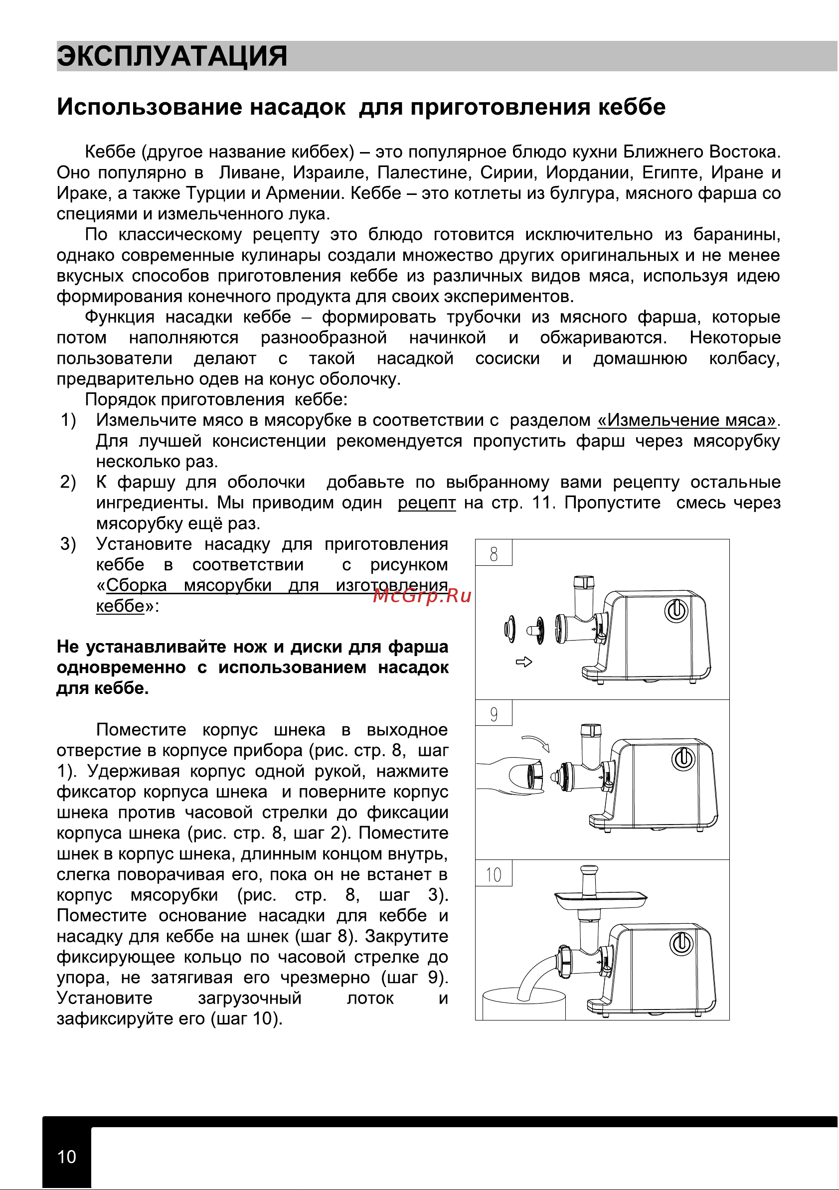 Tesler MG-1801 Руководство по эксплуатации онлайн [10/20] 795948