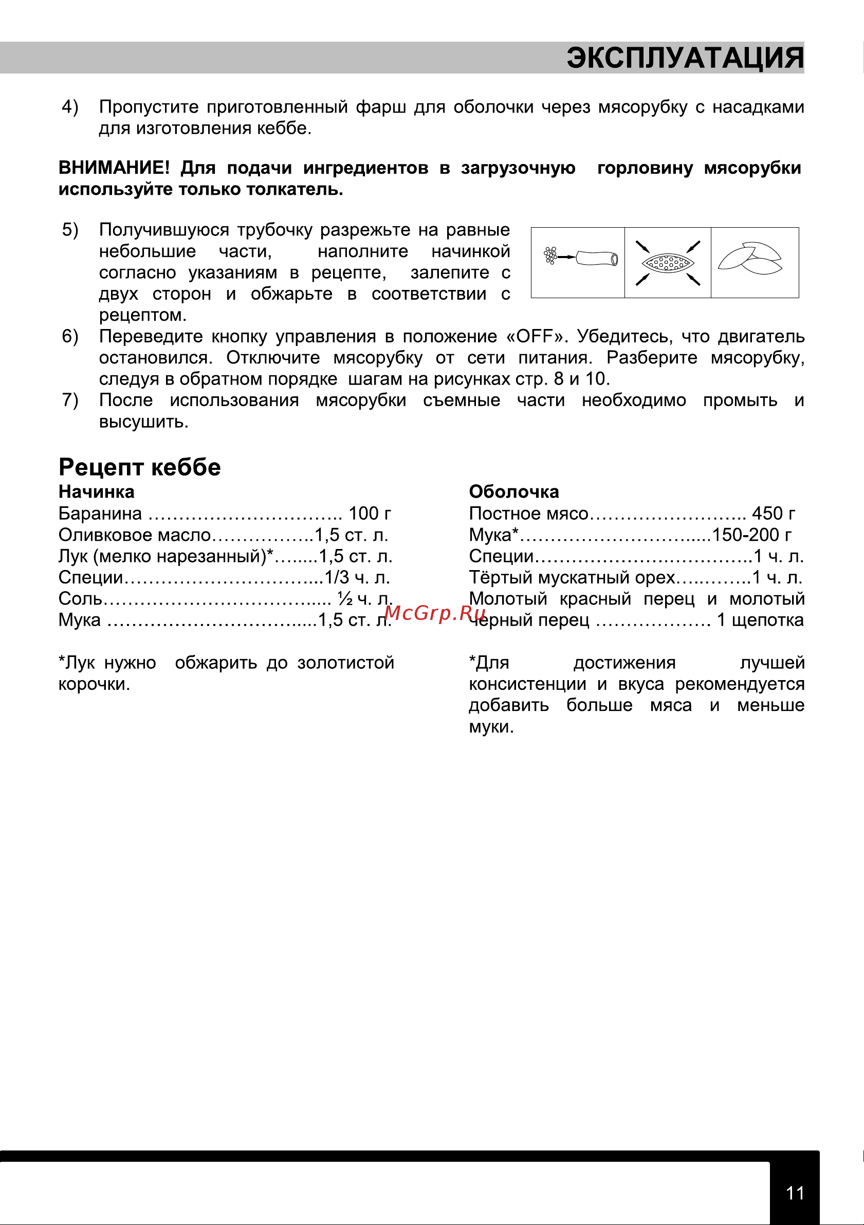 Tesler MG-1801 Руководство по эксплуатации онлайн [11/20] 795948
