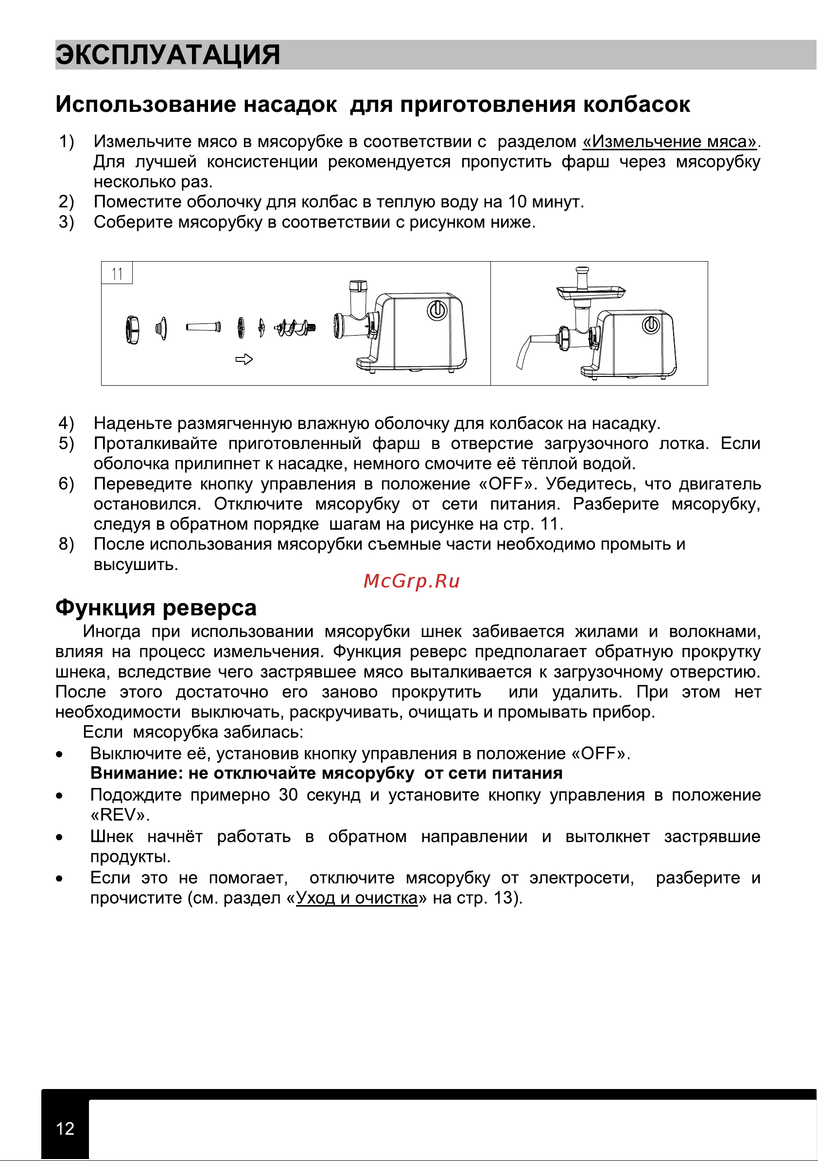 Tesler MG-1801 Руководство по эксплуатации онлайн [12/20] 795948