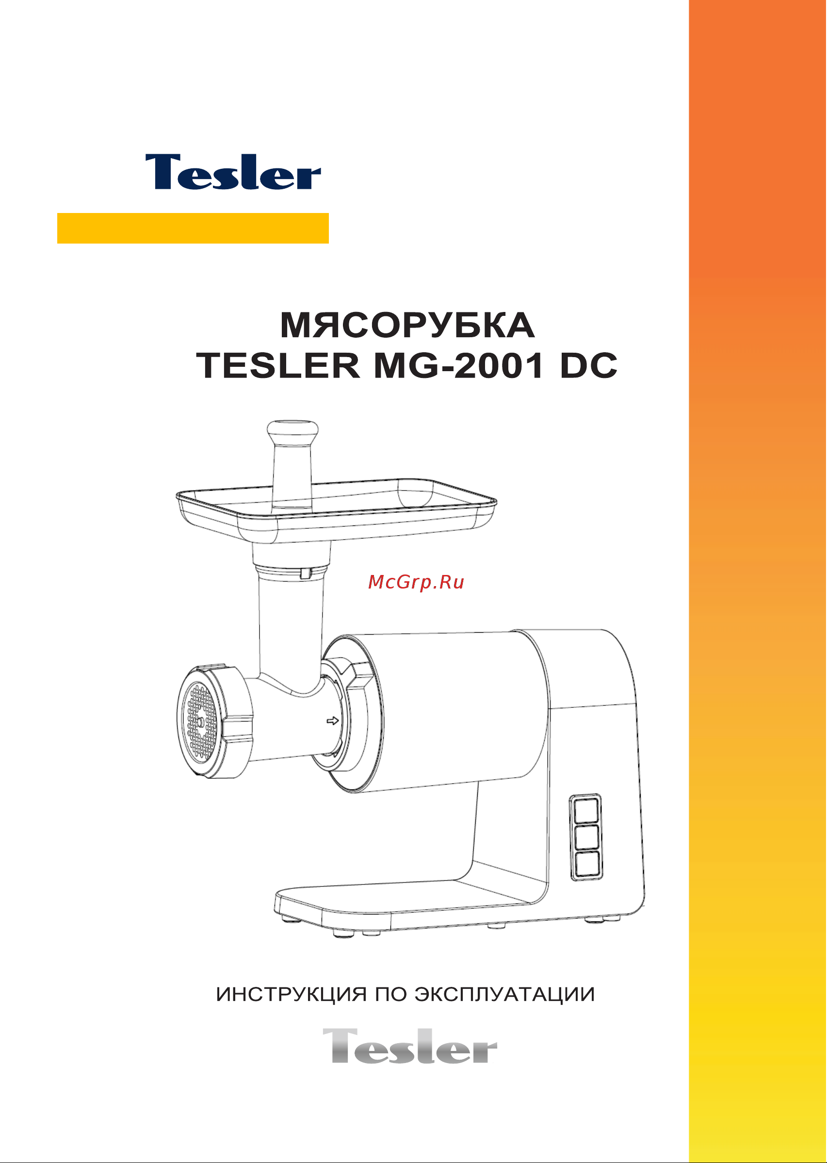 Tesler MG-2001 DC Руководство по эксплуатации онлайн