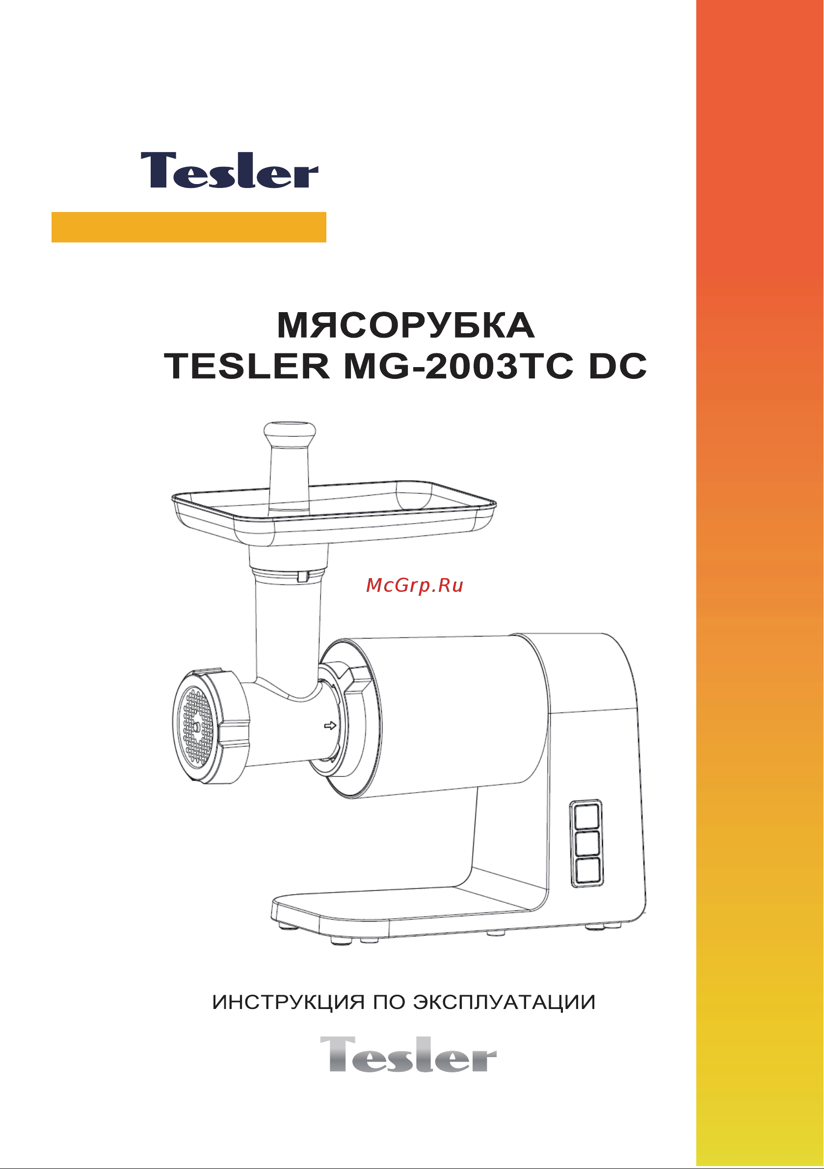 Tesler MG-2003TC DC Руководство по эксплуатации онлайн