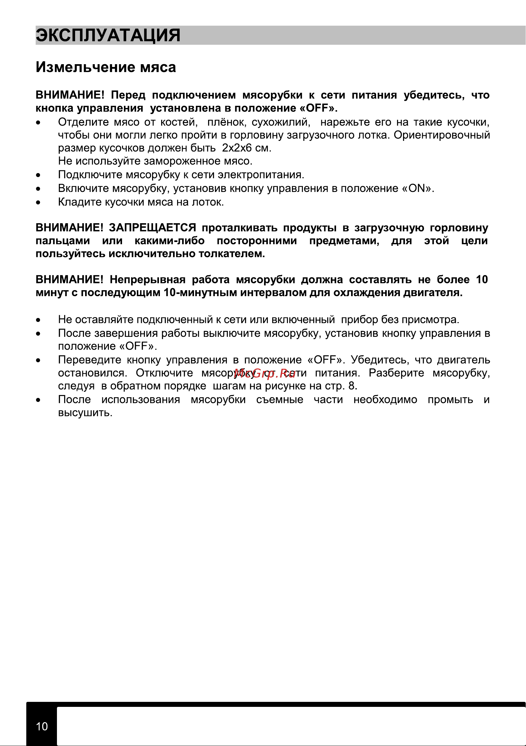 Tesler MG-2003TC DC Руководство по эксплуатации онлайн [10/20] 795950