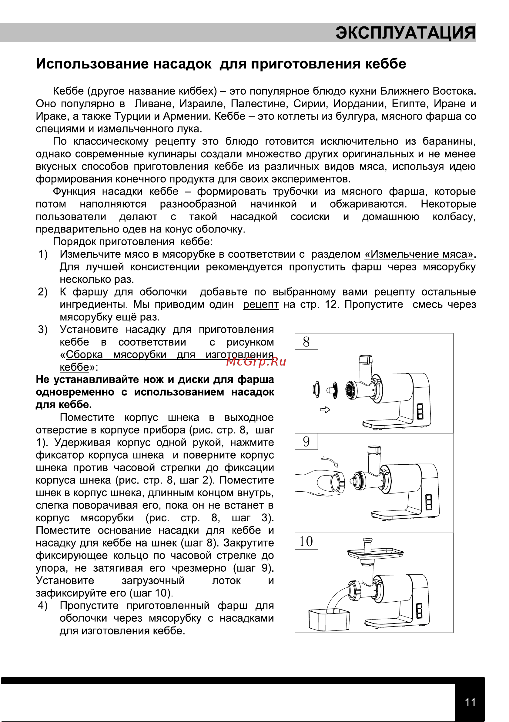 Tesler MG-2003TC DC Руководство по эксплуатации онлайн [11/20] 795950
