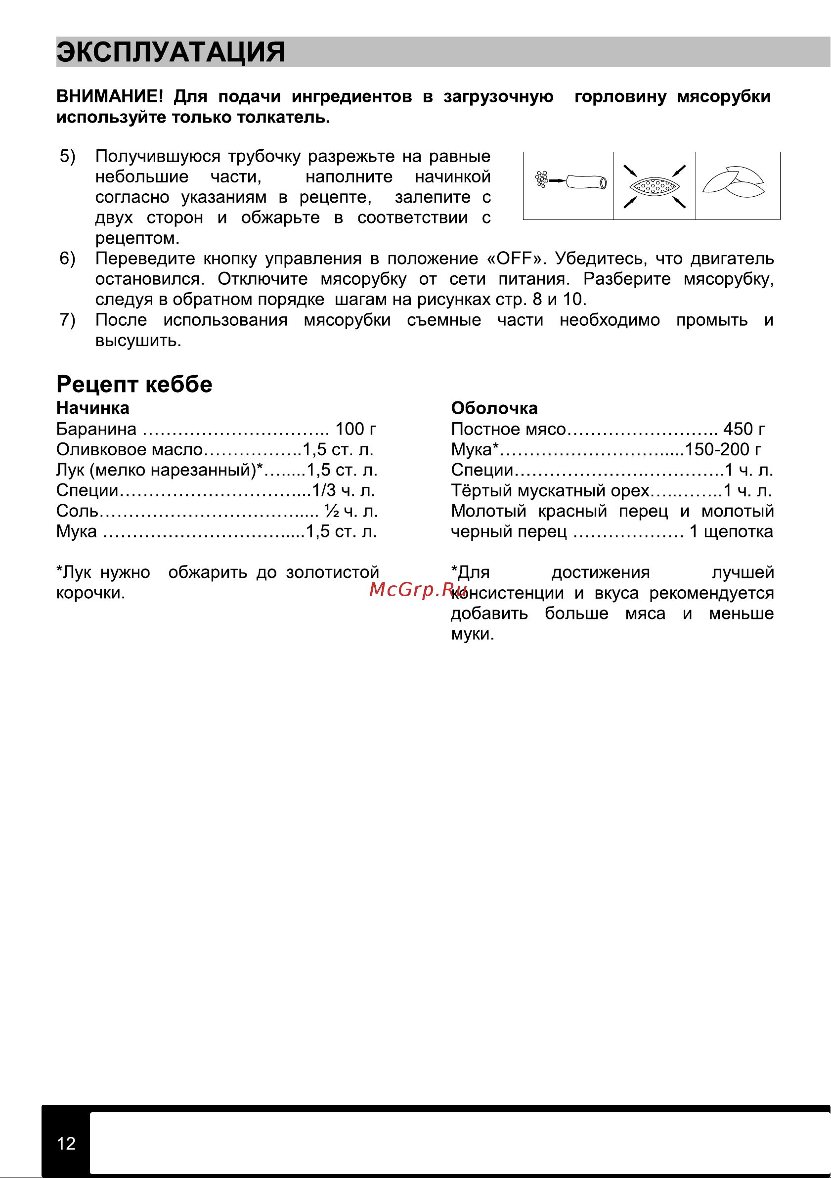 Tesler MG-2003TC DC Руководство по эксплуатации онлайн [12/20] 795950