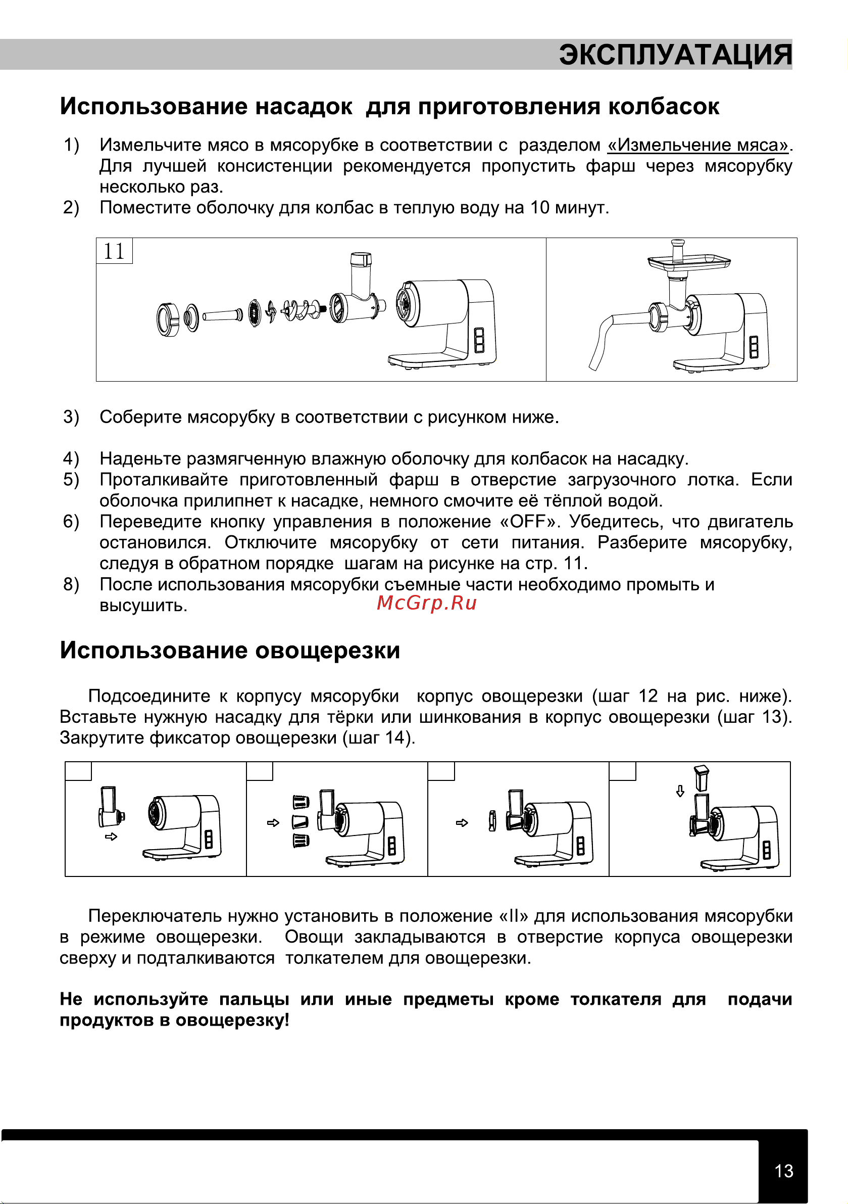 Tesler MG-2003TC DC Руководство по эксплуатации онлайн [13/20] 795950