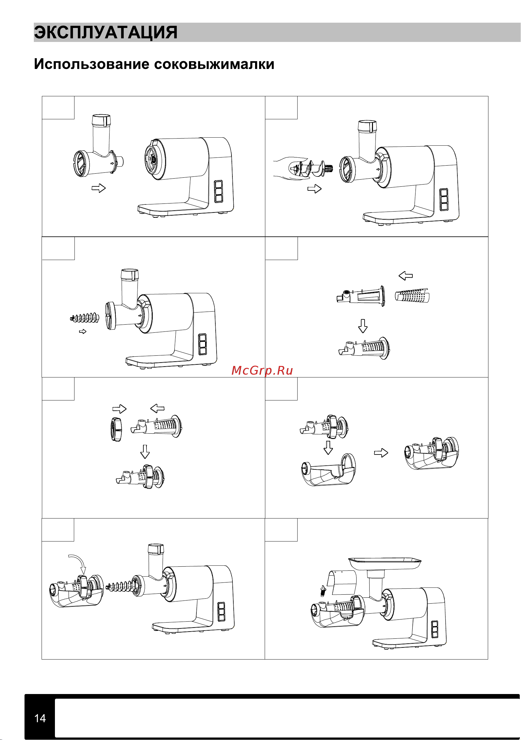 Tesler MG-2003TC DC Руководство по эксплуатации онлайн [14/20] 795950