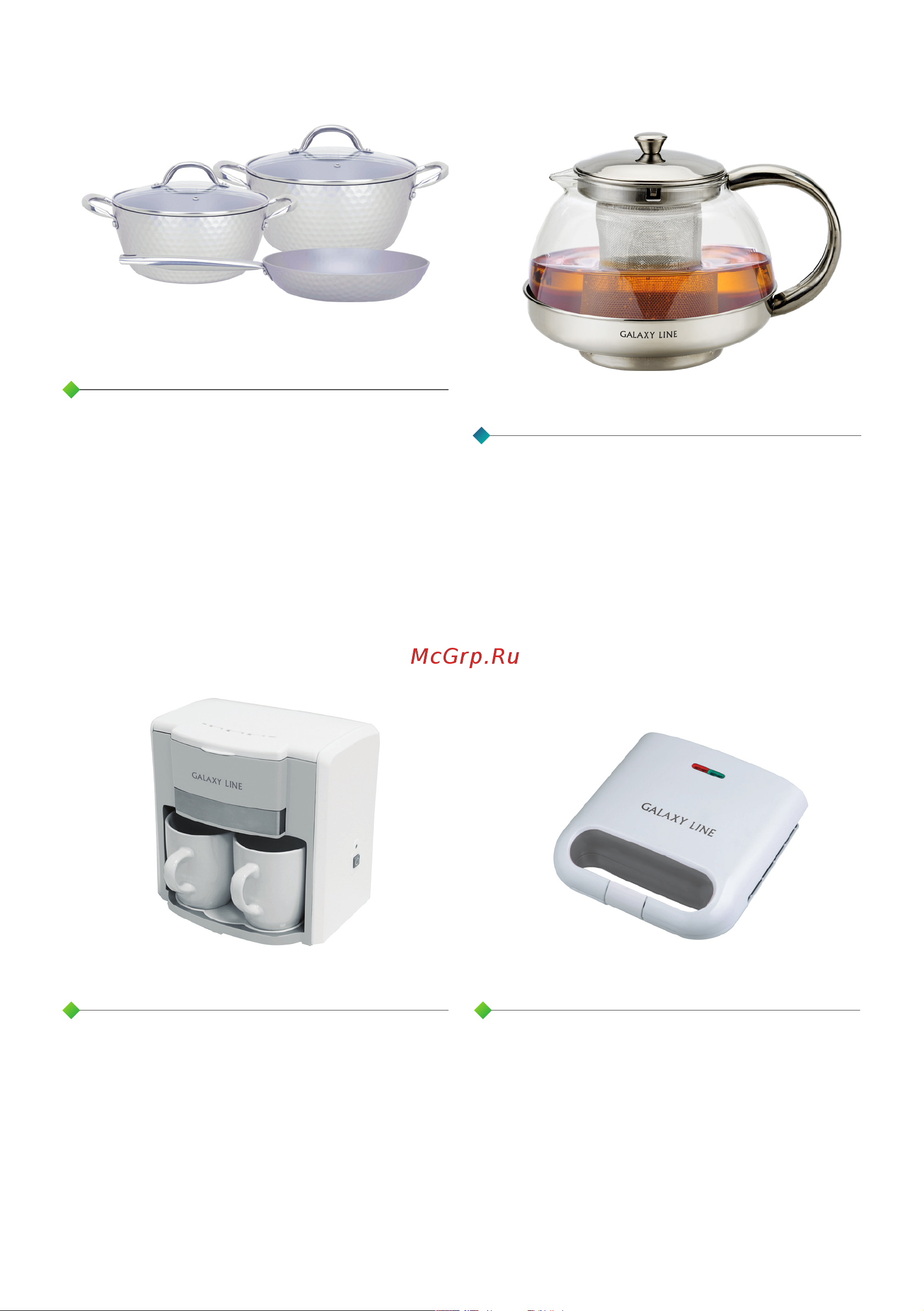Galaxy Line GL 0508 [2/21] С этой моделью покупают