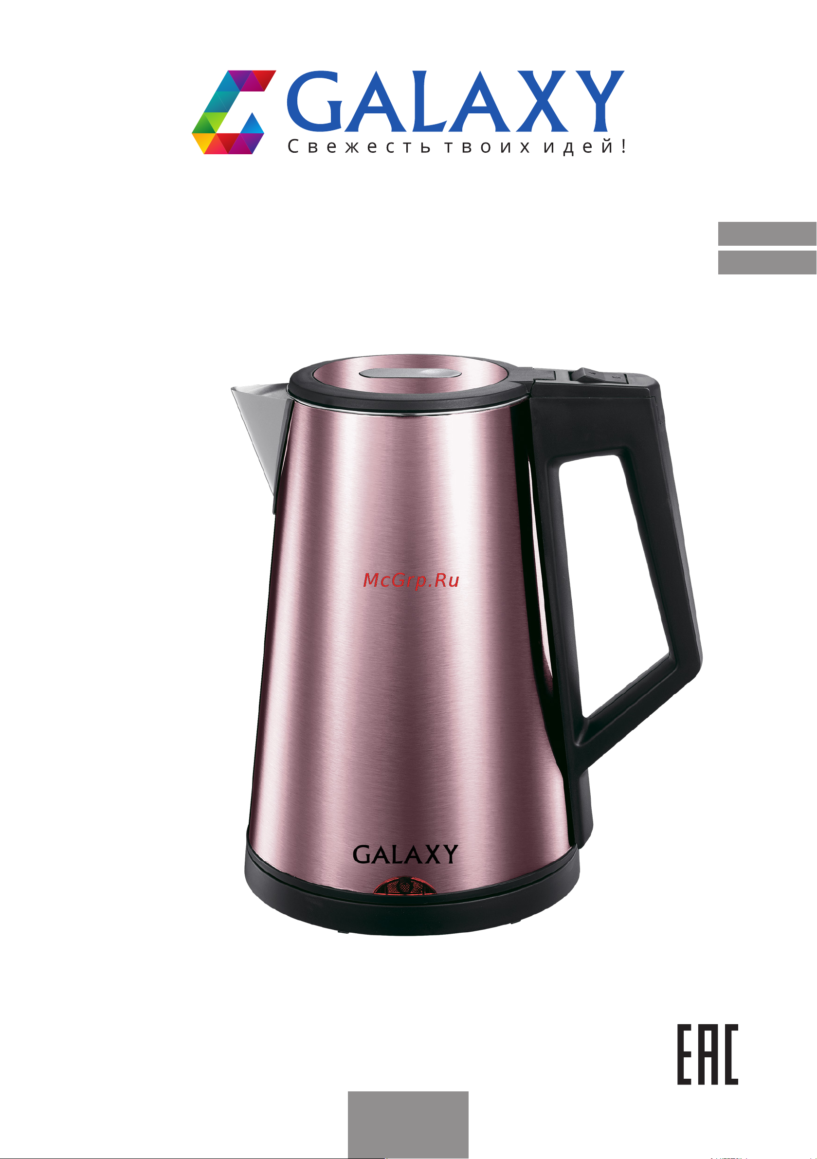 Galaxy GL 0320 Руководство по эксплуатации онлайн