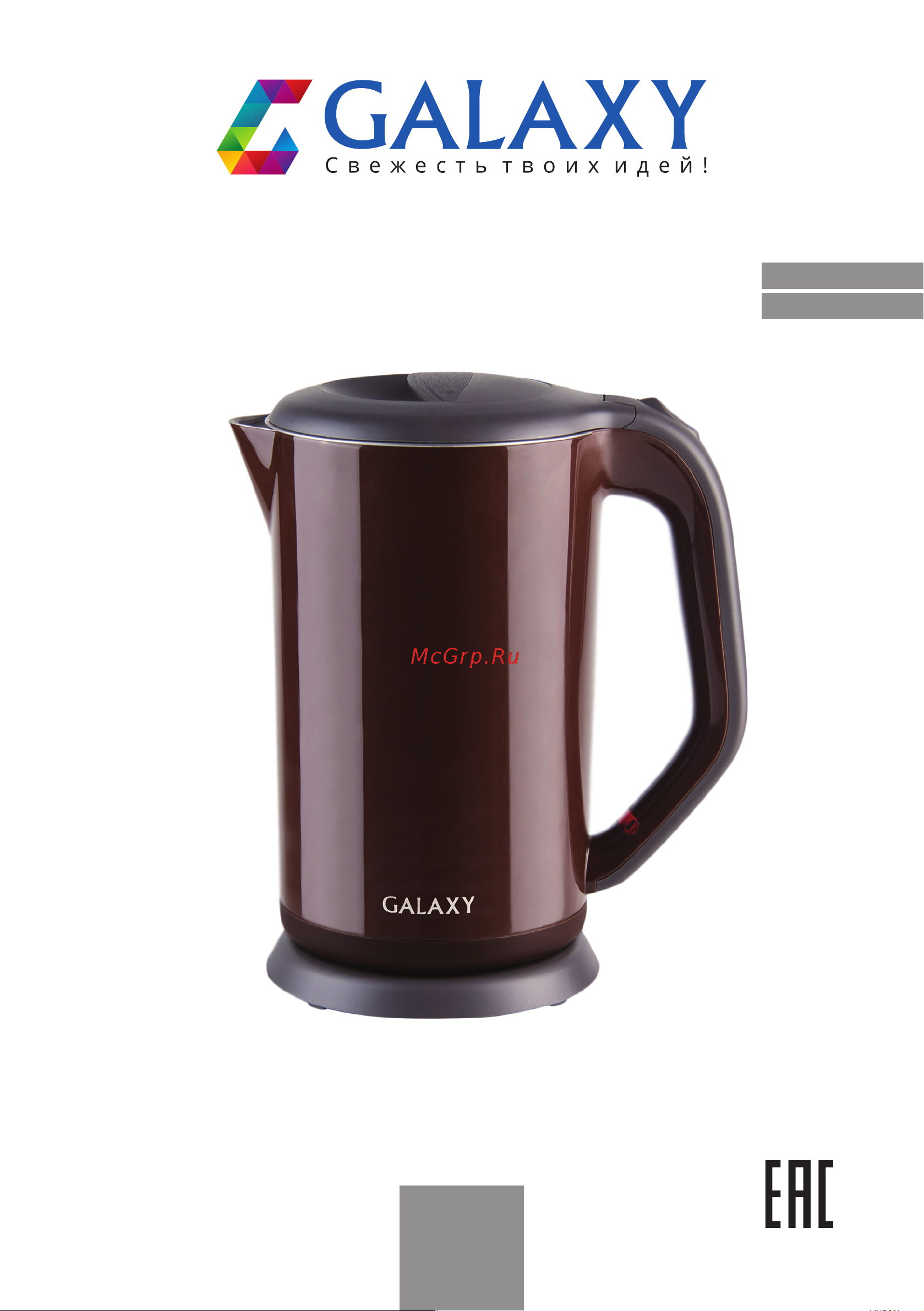Galaxy Line GL 0318 Руководство по эксплуатации онлайн