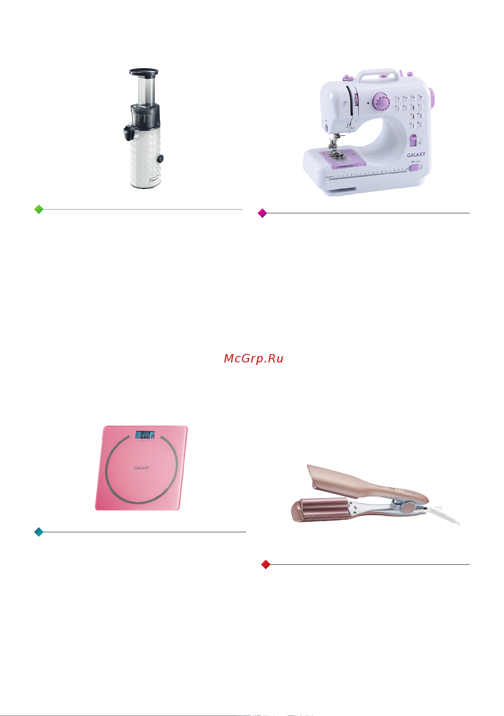 Galaxy GL 0591 [2/26] Gl0807 соковыжималка электрическая