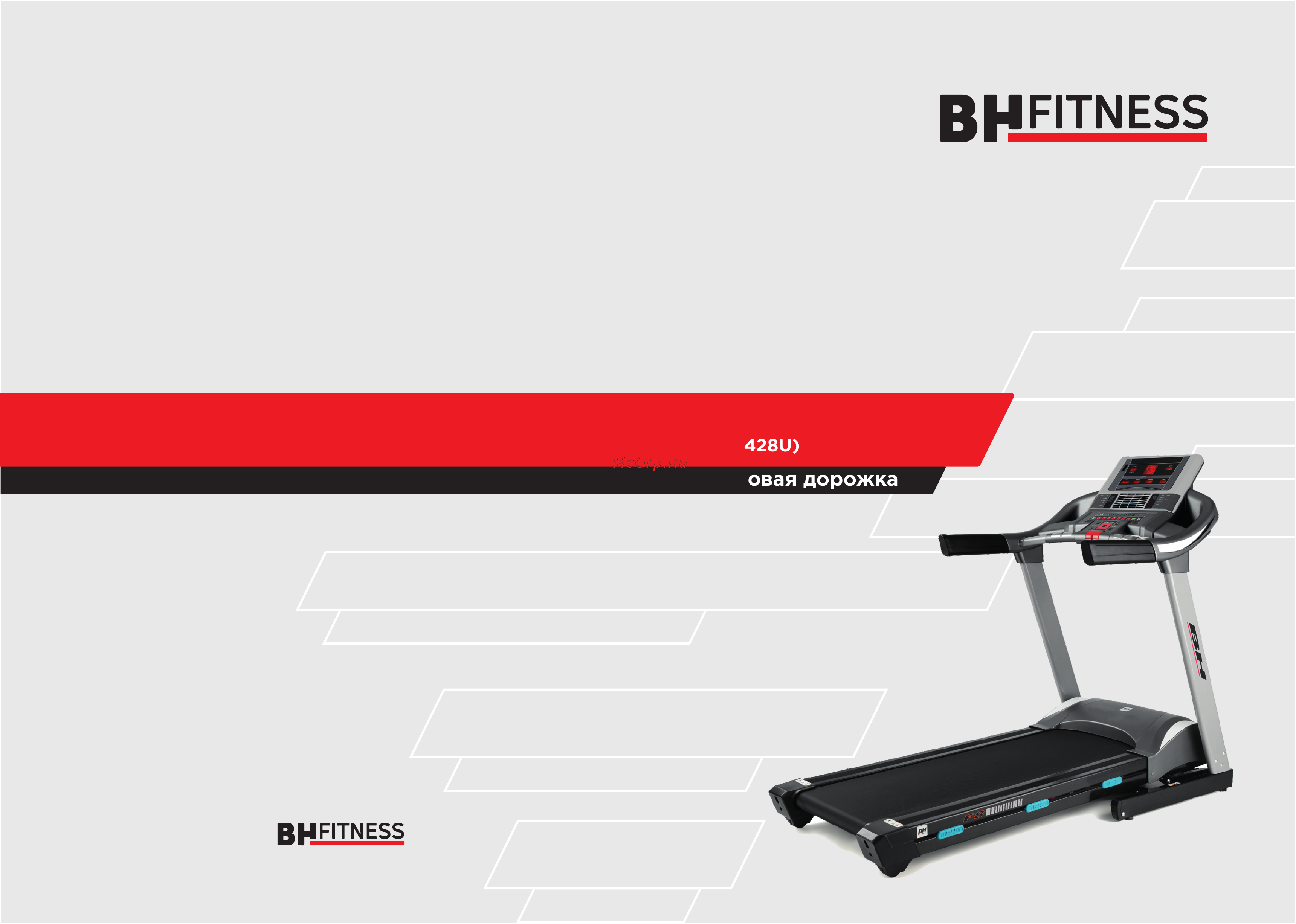BH Fitness F8_DUAL Руководство по эксплуатации онлайн