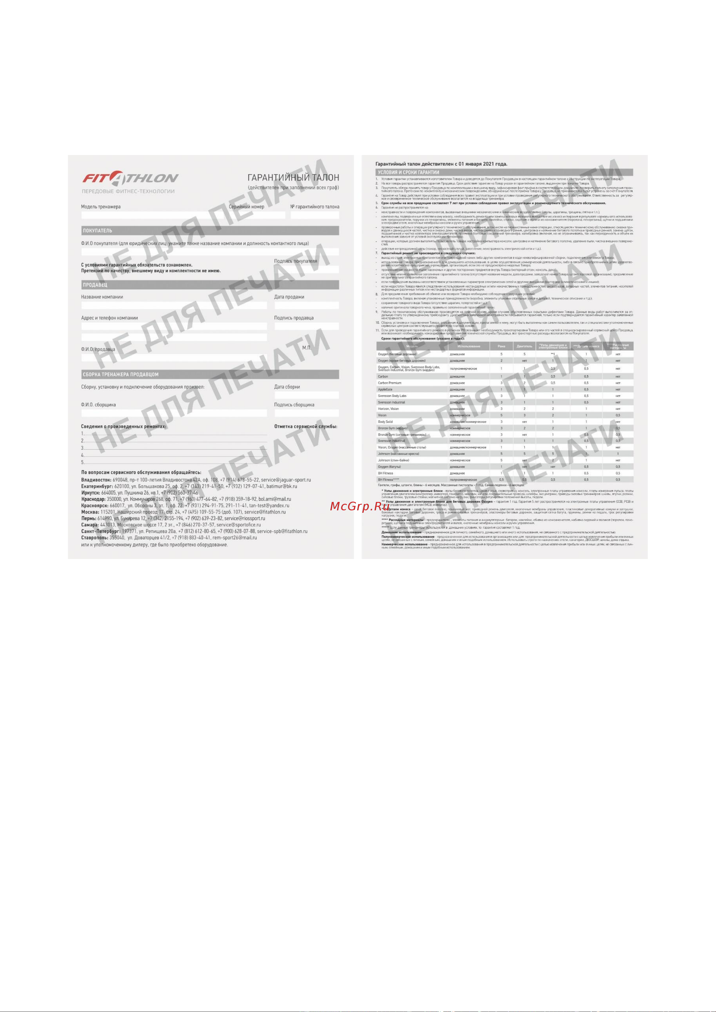 BH Fitness F8_DUAL Руководство по эксплуатации онлайн [10/41] 795978