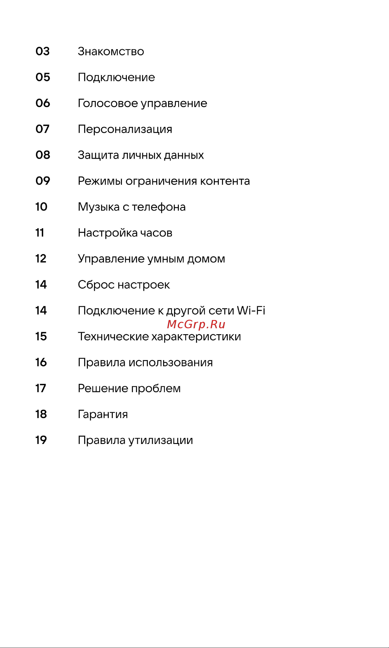 VK Нео Руководство по эксплуатации онлайн [2/20] 795980