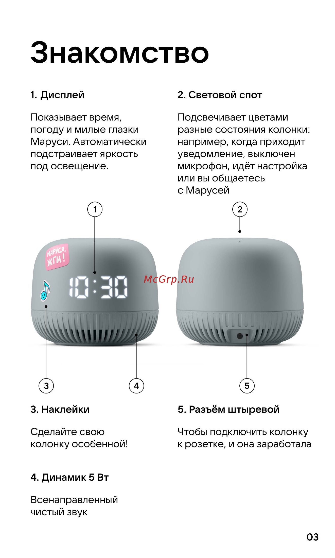 VK Нео Руководство по эксплуатации онлайн [3/20] 795980