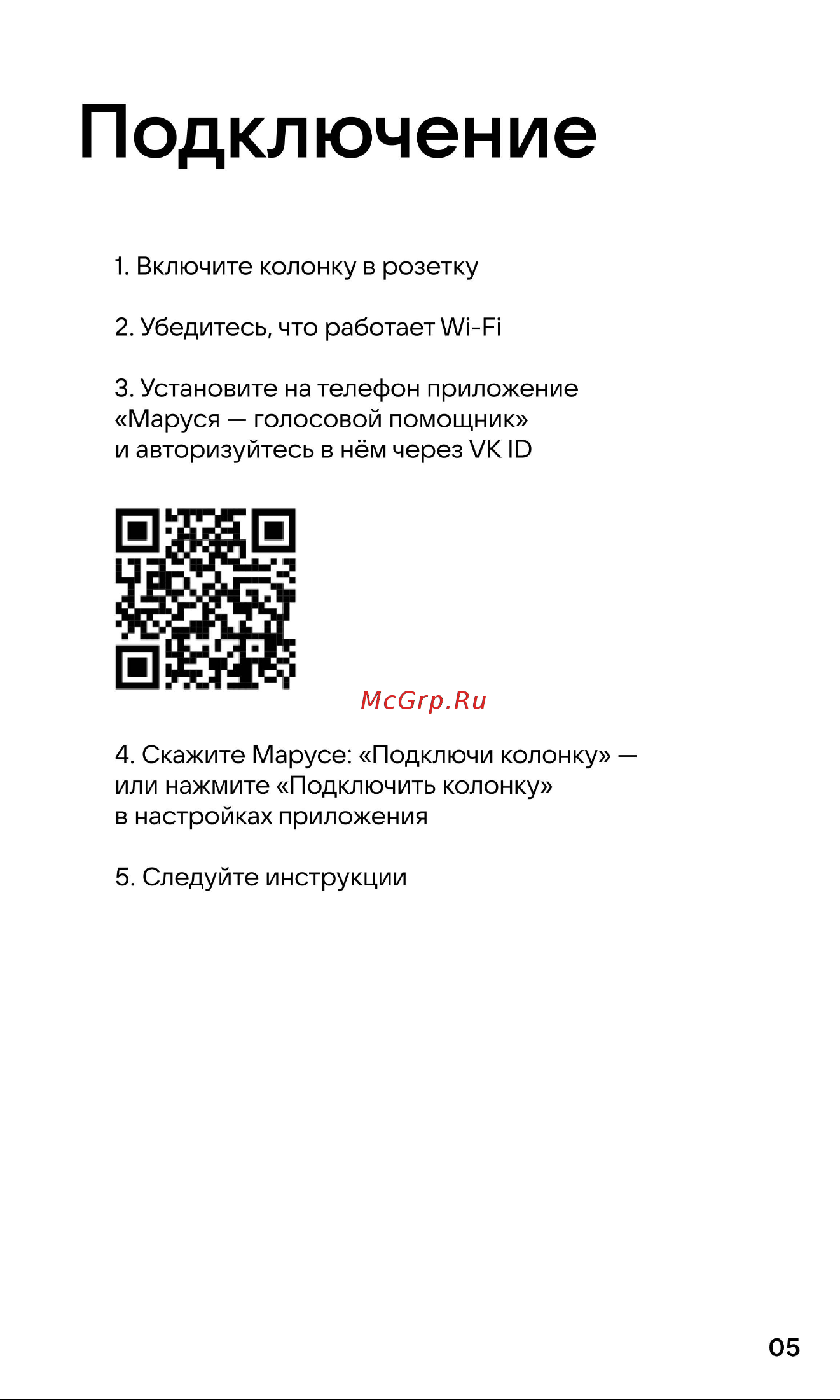 VK Нео Руководство по эксплуатации онлайн [5/20] 795980