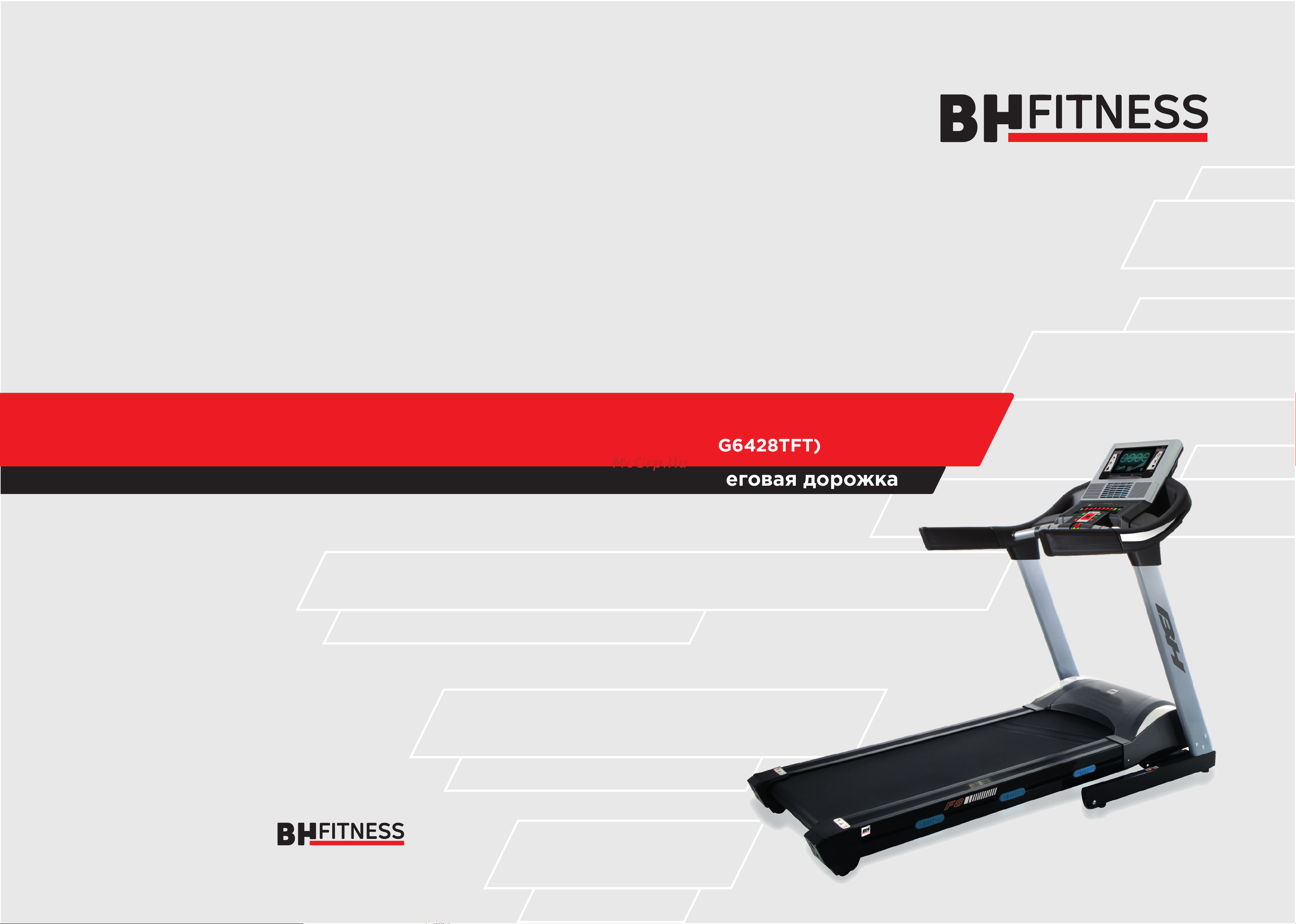 BH Fitness F8_TFT Руководство по эксплуатации онлайн
