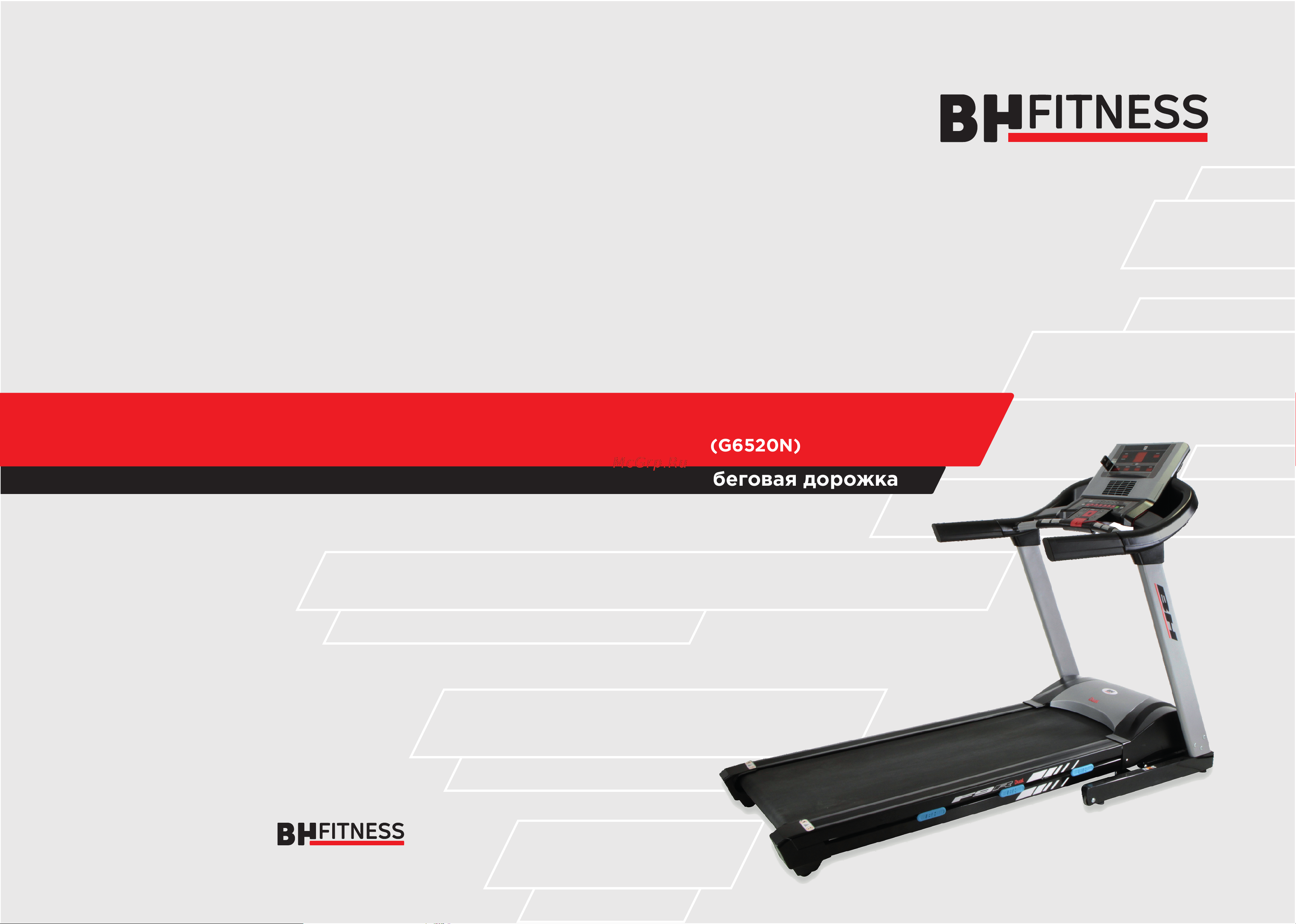 BH Fitness F9R_DUAL Руководство по эксплуатации онлайн