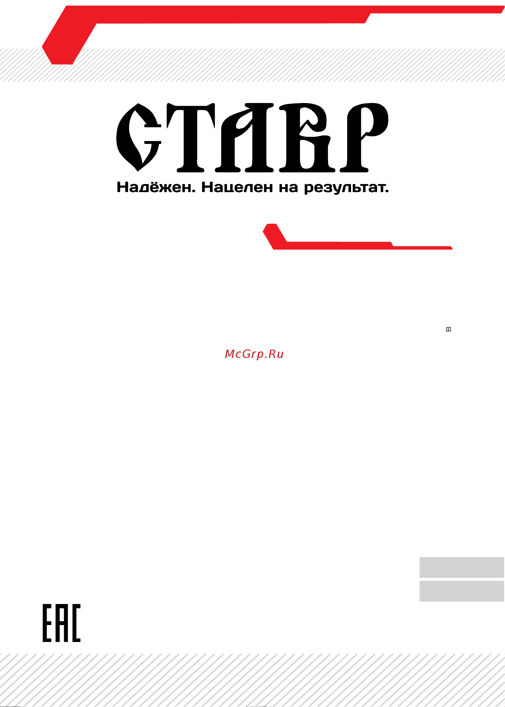 Ставр ТА-250/20Р Руководство по эксплуатации онлайн