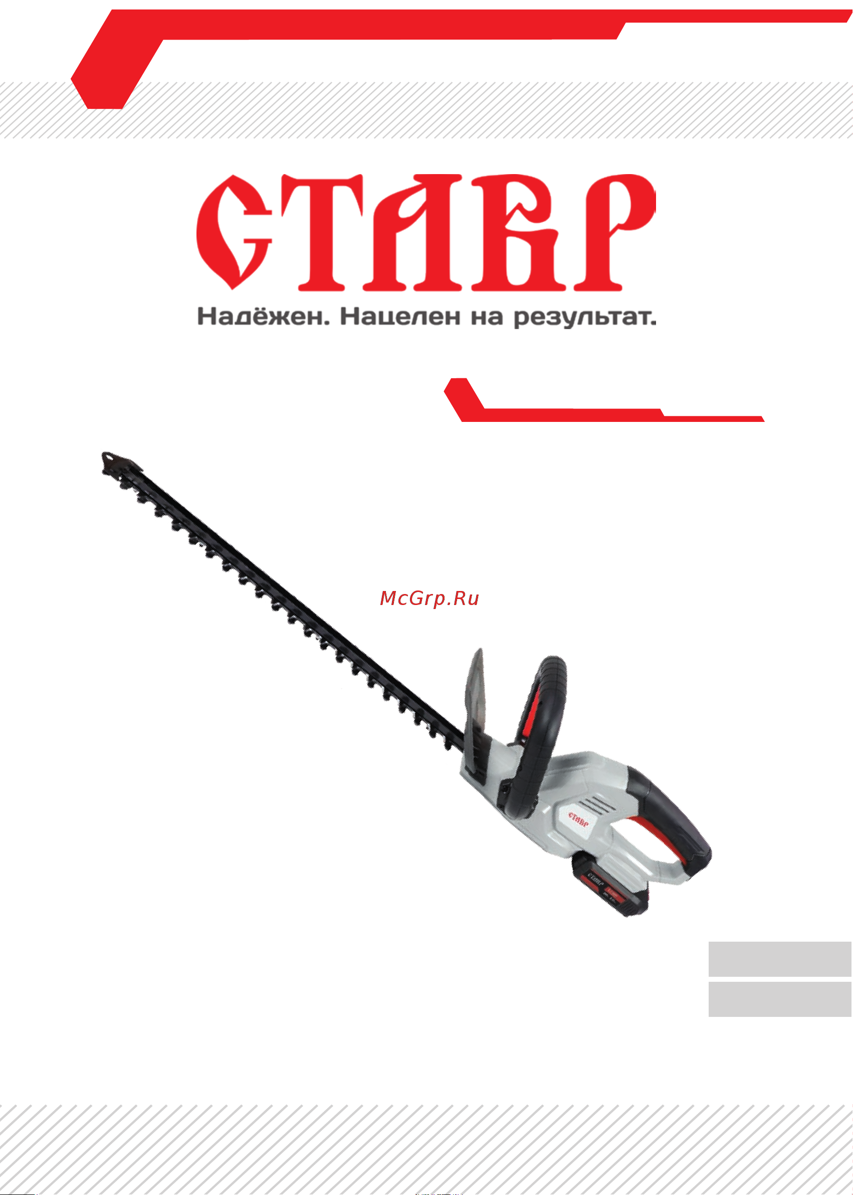 Ставр КА-570/20 Руководство по эксплуатации онлайн