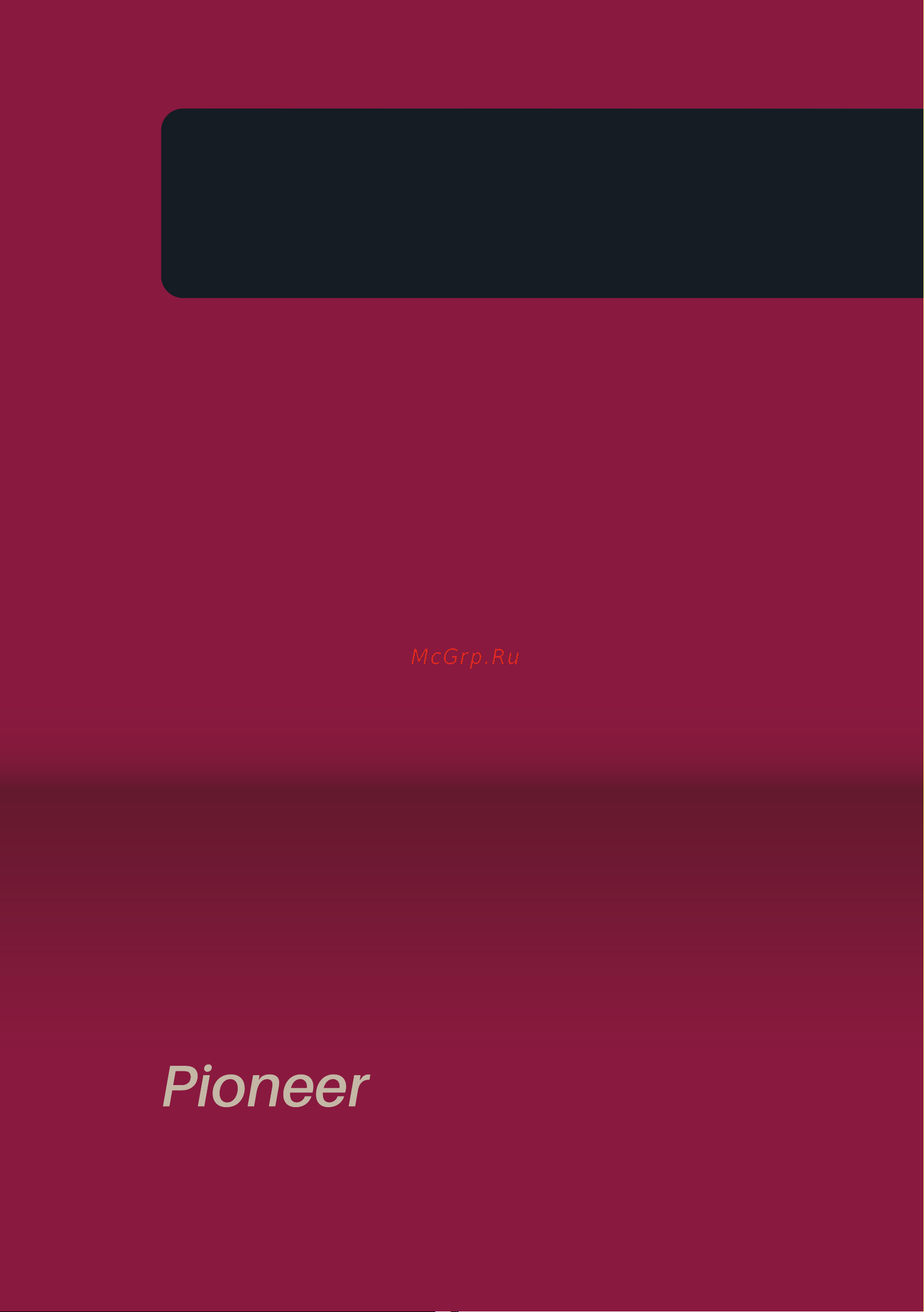 Pioneer SC215 Руководство по эксплуатации онлайн [16/16] 796024