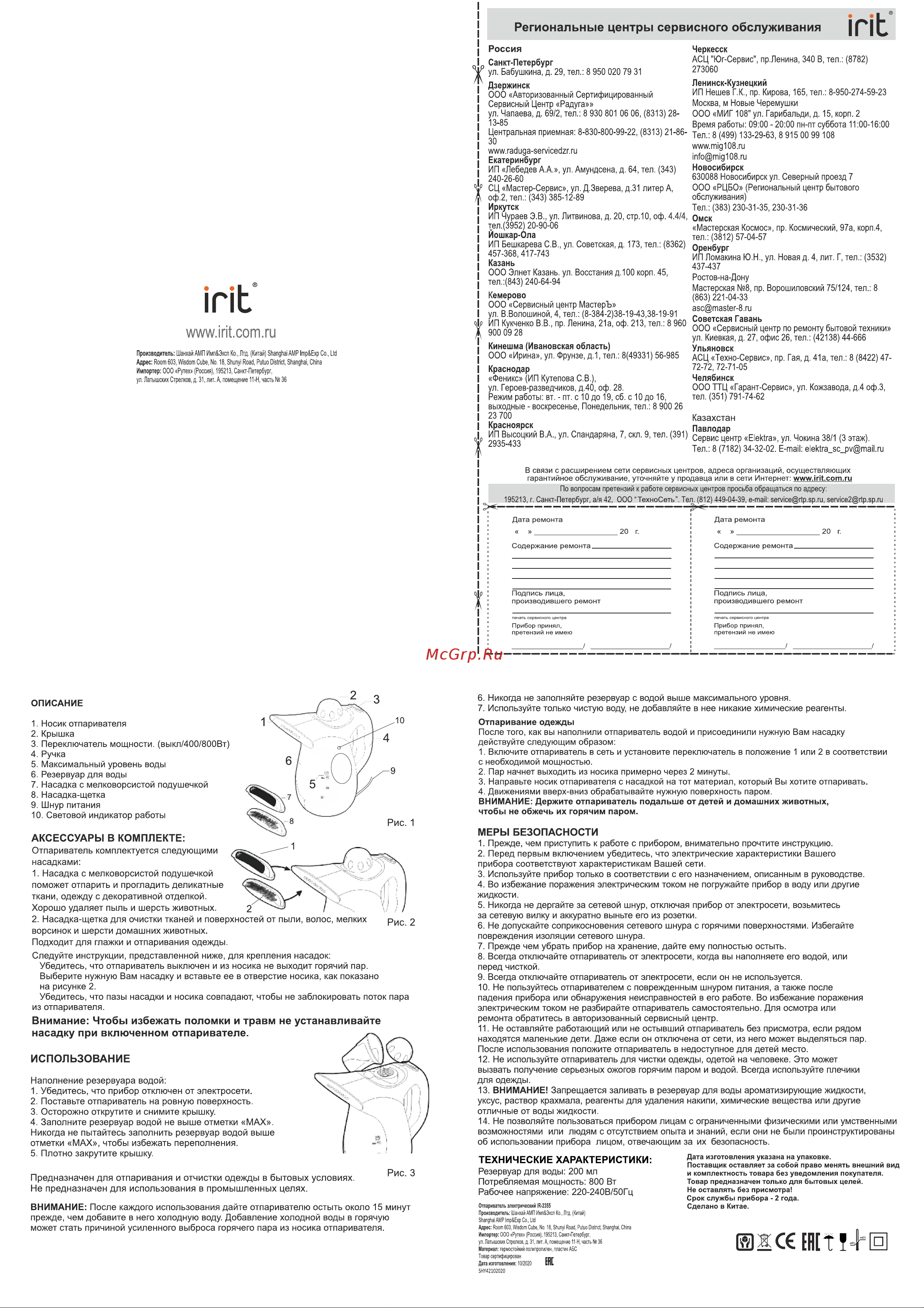 Galaxy LINE GL 6196 [2/2] Страница 2