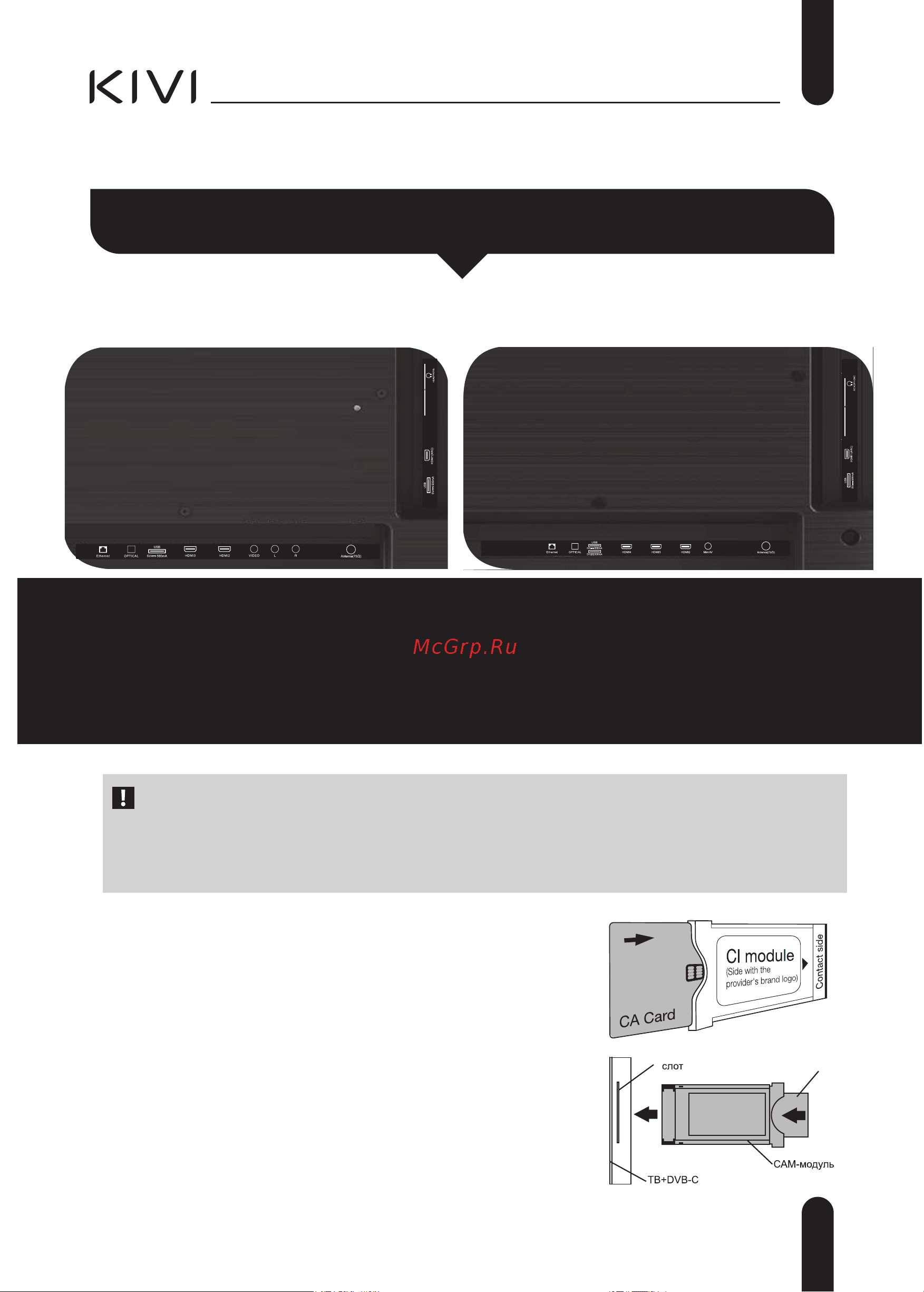 KIVI 55U740NB [33/42] Ci шартты қ атынау картасын қ осу