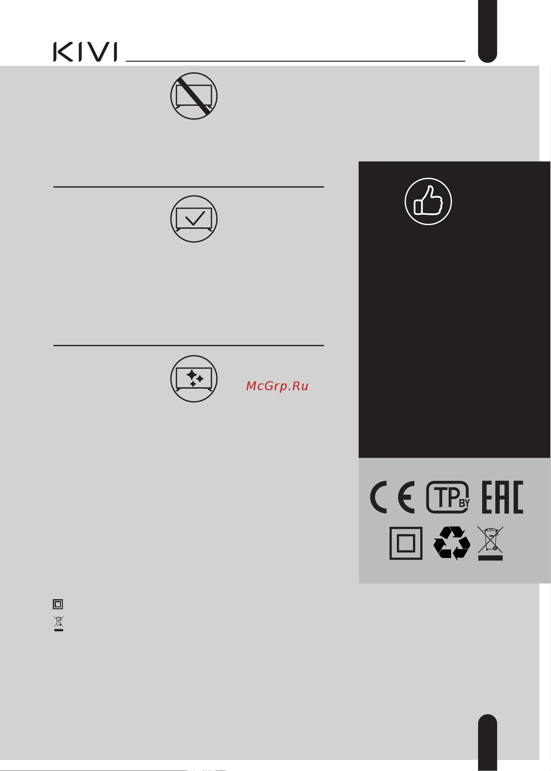 KIVI 65U750NB [5/40] Depending on the viewing location brightness and color of the panel can change and it is absolutely okay