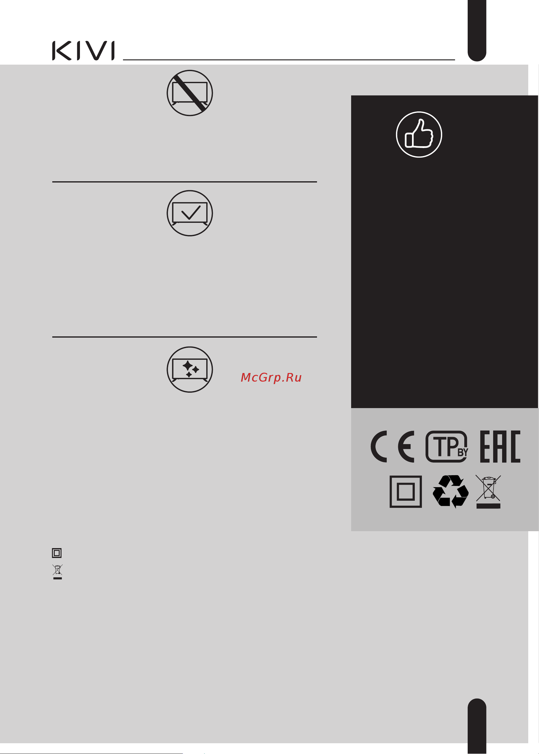 KIVI 40F550NB [5/44] Depending on the viewing location brightness and color of the panel can change and it is absolutely okay