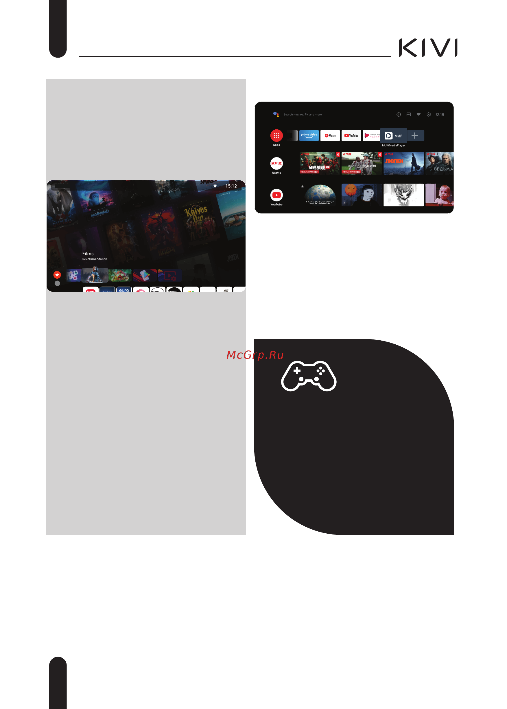 KIVI 55U750NW [14/42] Multimedia player