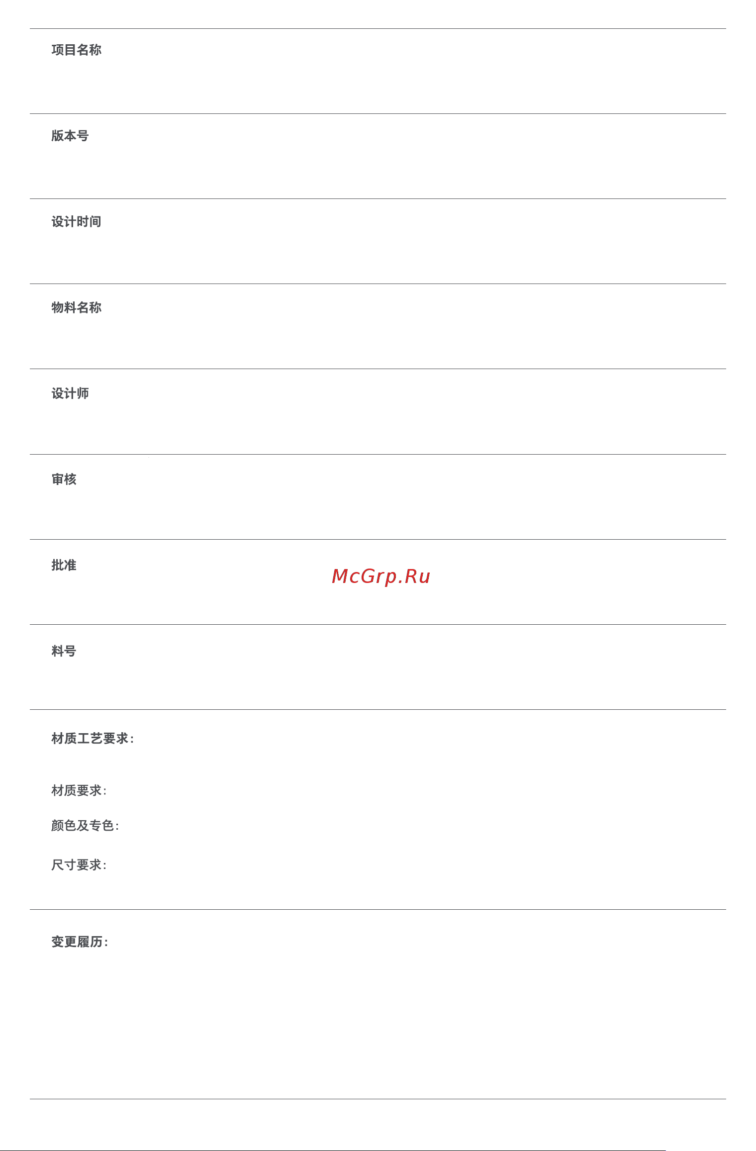 Xiaomi Robot Vacuum S10+ EU Руководство по эксплуатации онлайн