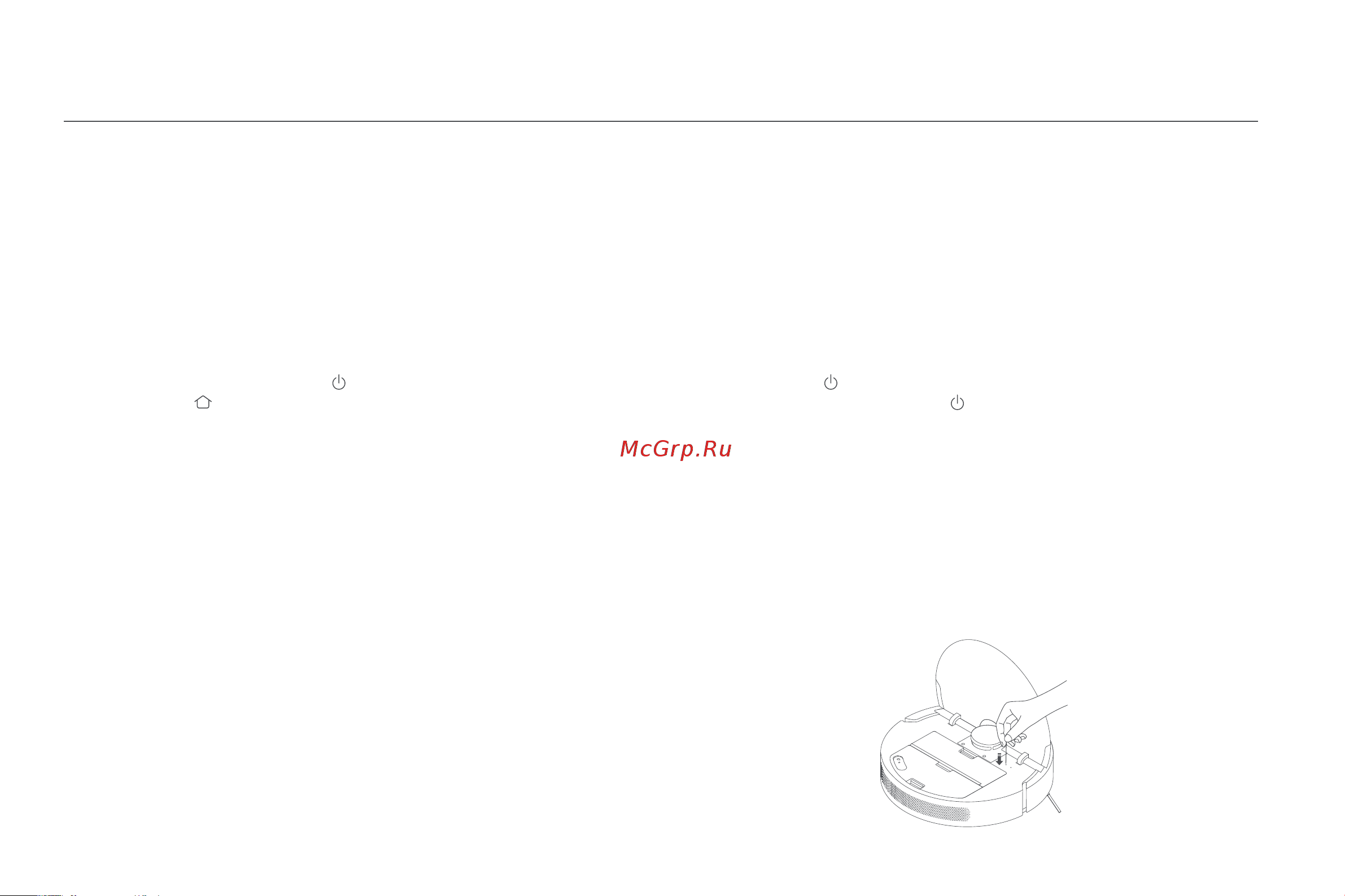 Xiaomi Robot Vacuum S10+ EU [224/309] Пауза