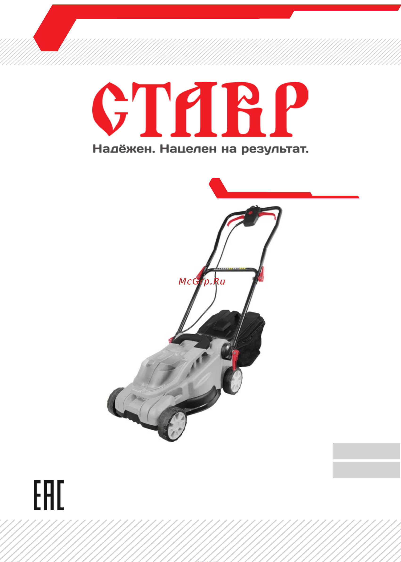 Ставр ГКА-320/20 Руководство по эксплуатации онлайн