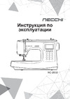 Руководство по эксплуатации