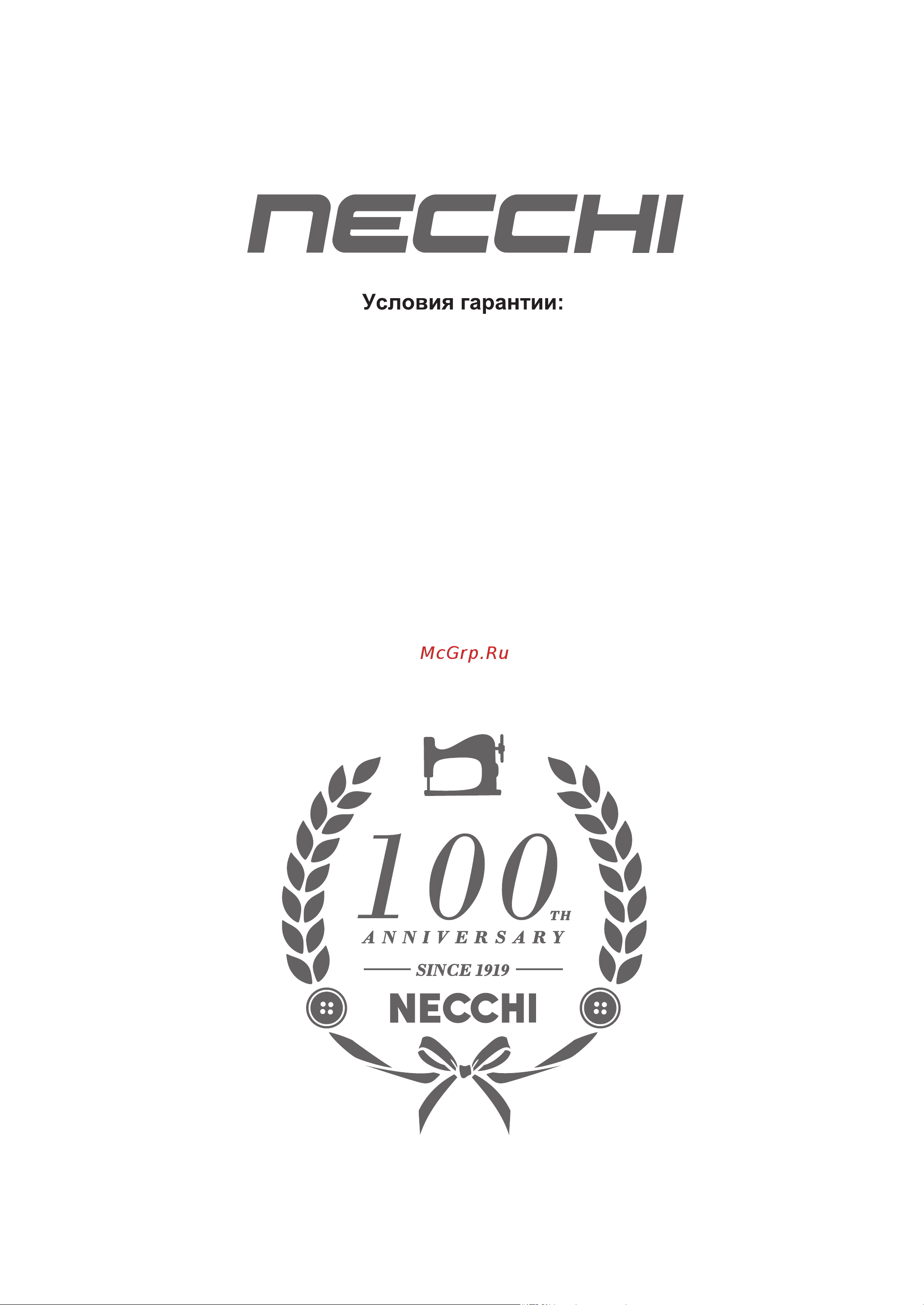 Necchi Швейная машина Руководство по эксплуатации онлайн [95/96] 796049
