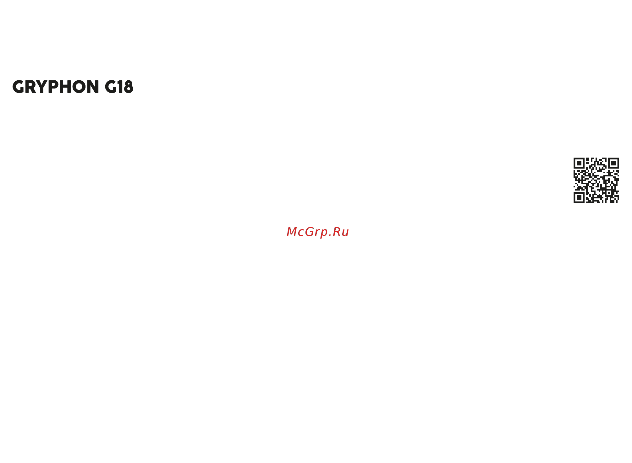 ЯРКИЙ ЛУЧ G18 GRYPHON [2/2] Brightness modes