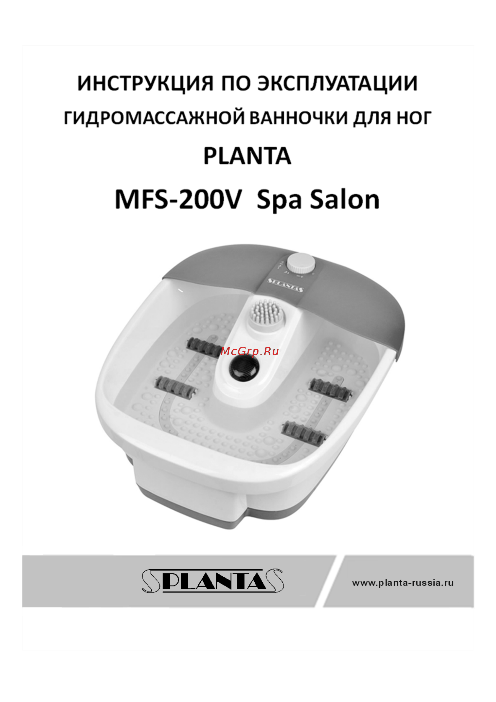 Planta MFS-200V Руководство по эксплуатации онлайн