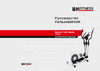 BH Fitness NLS14_TOP_DUAL Руководство по эксплуатации