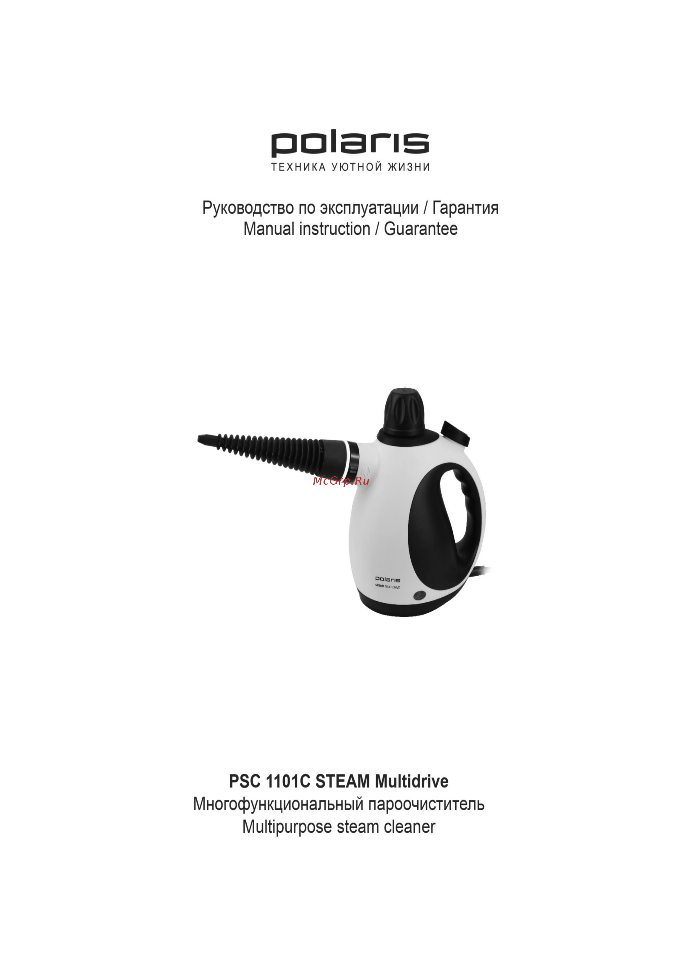 Polaris PSC 1102 C STEAM Multidrive Руководство по эксплуатации онлайн