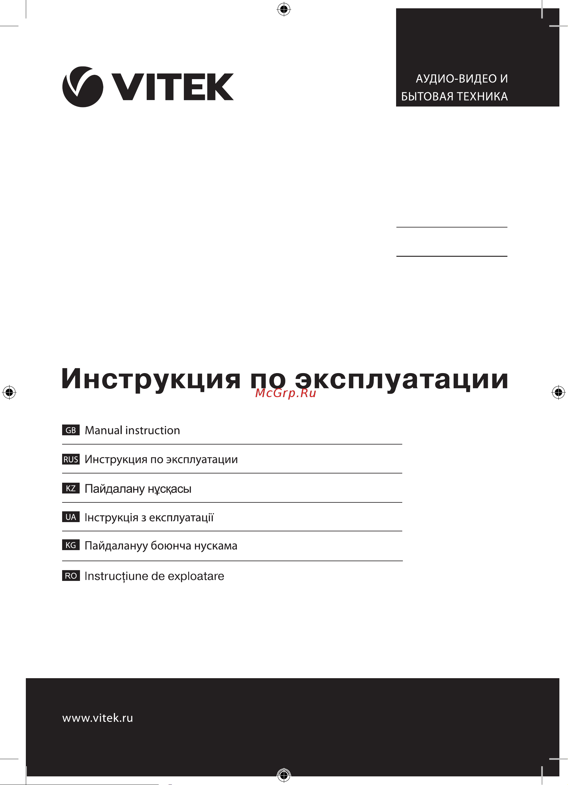 Vitek VT-8338 Руководство по эксплуатации онлайн