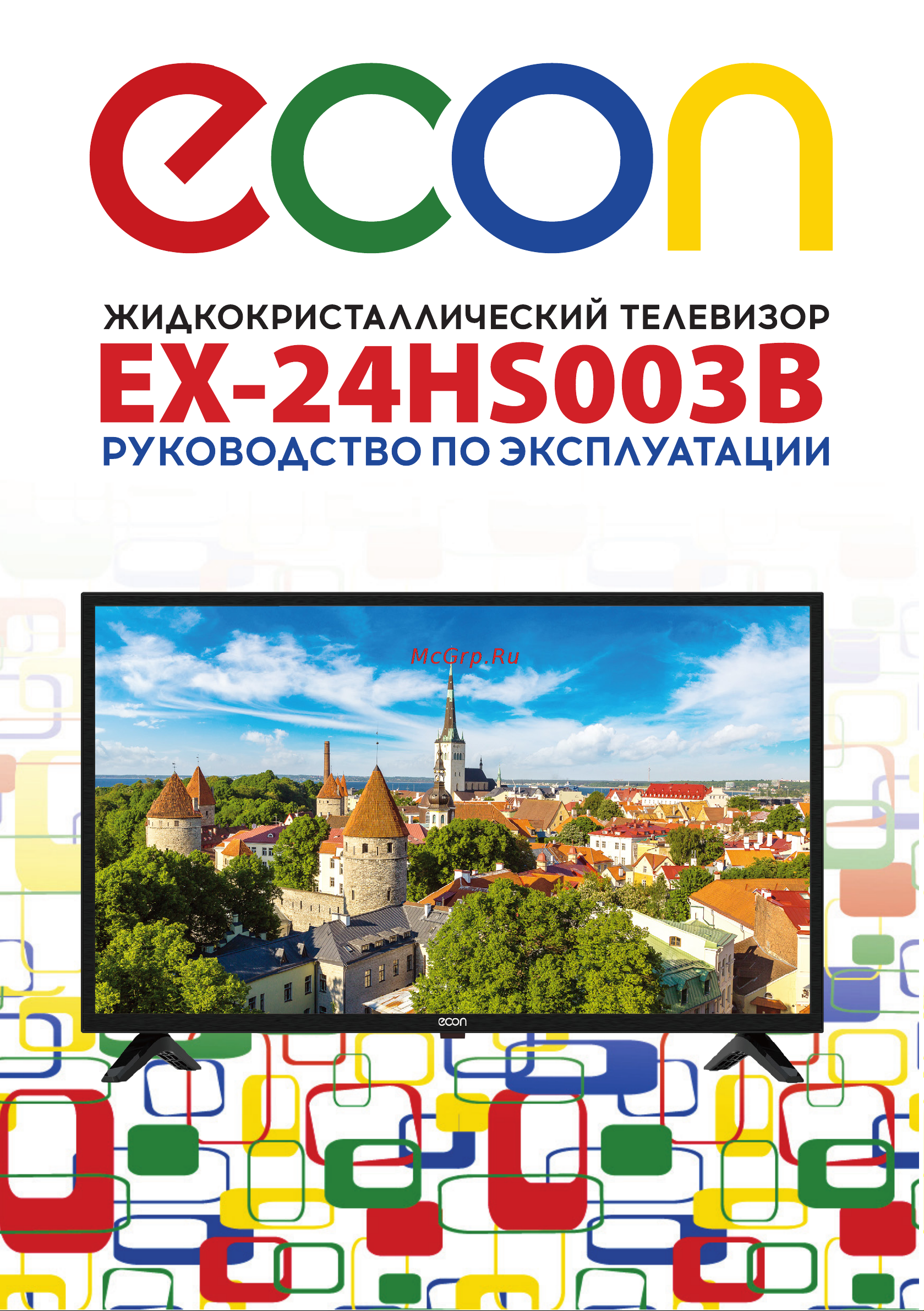 ECON EX-24HS003B Руководство по эксплуатации онлайн